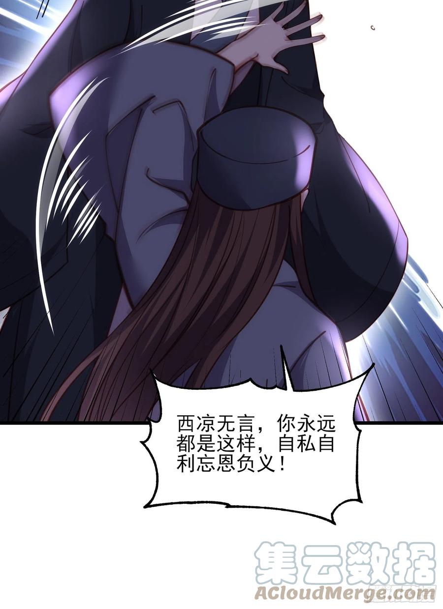 第175话 蓝翎之死24