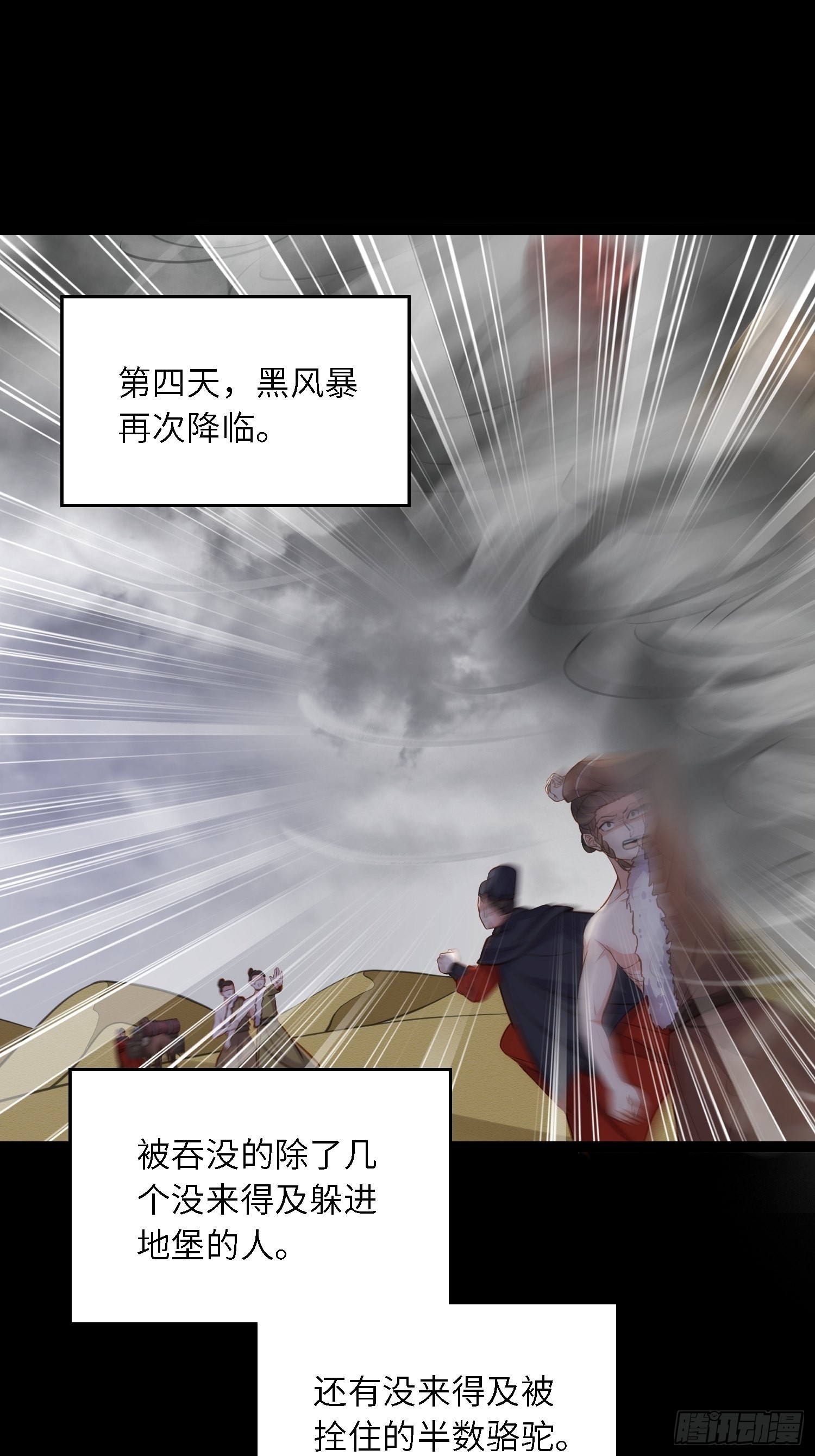 第251话 死亡的旅途12