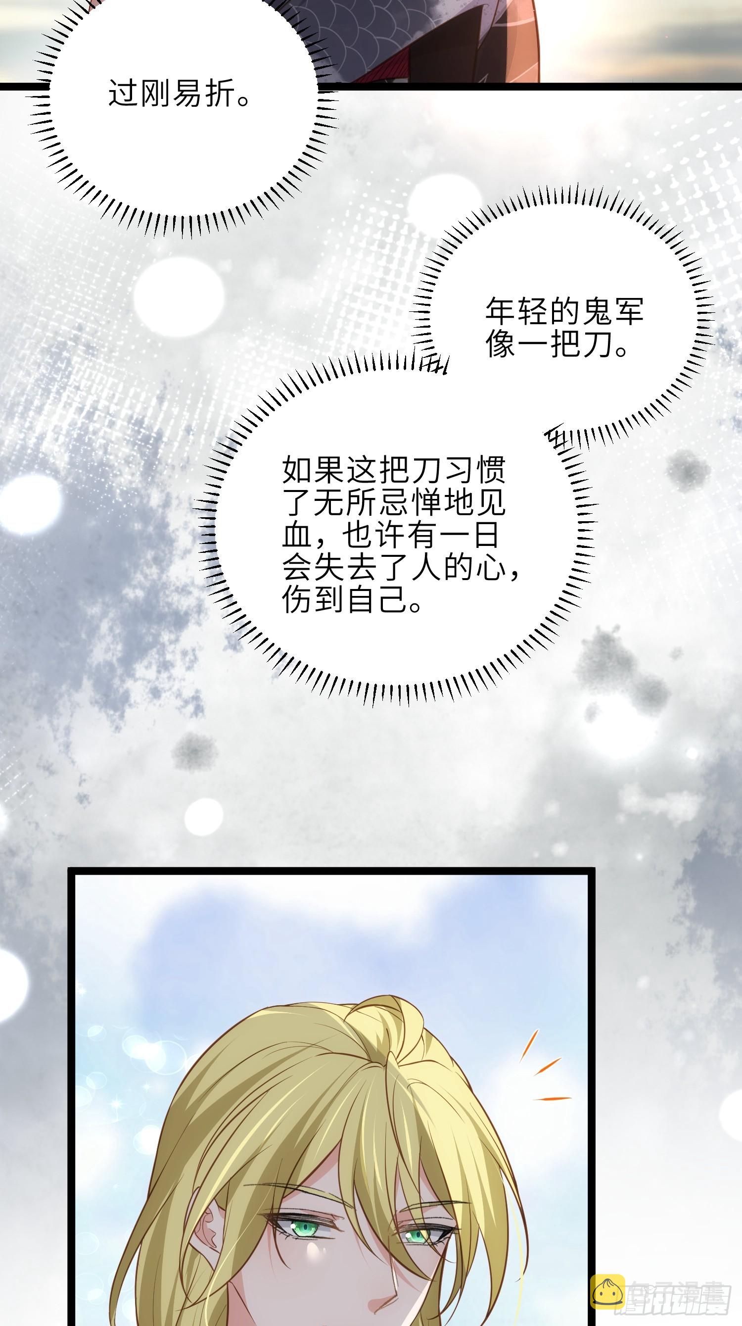 第294话 太子杀了六皇子？16