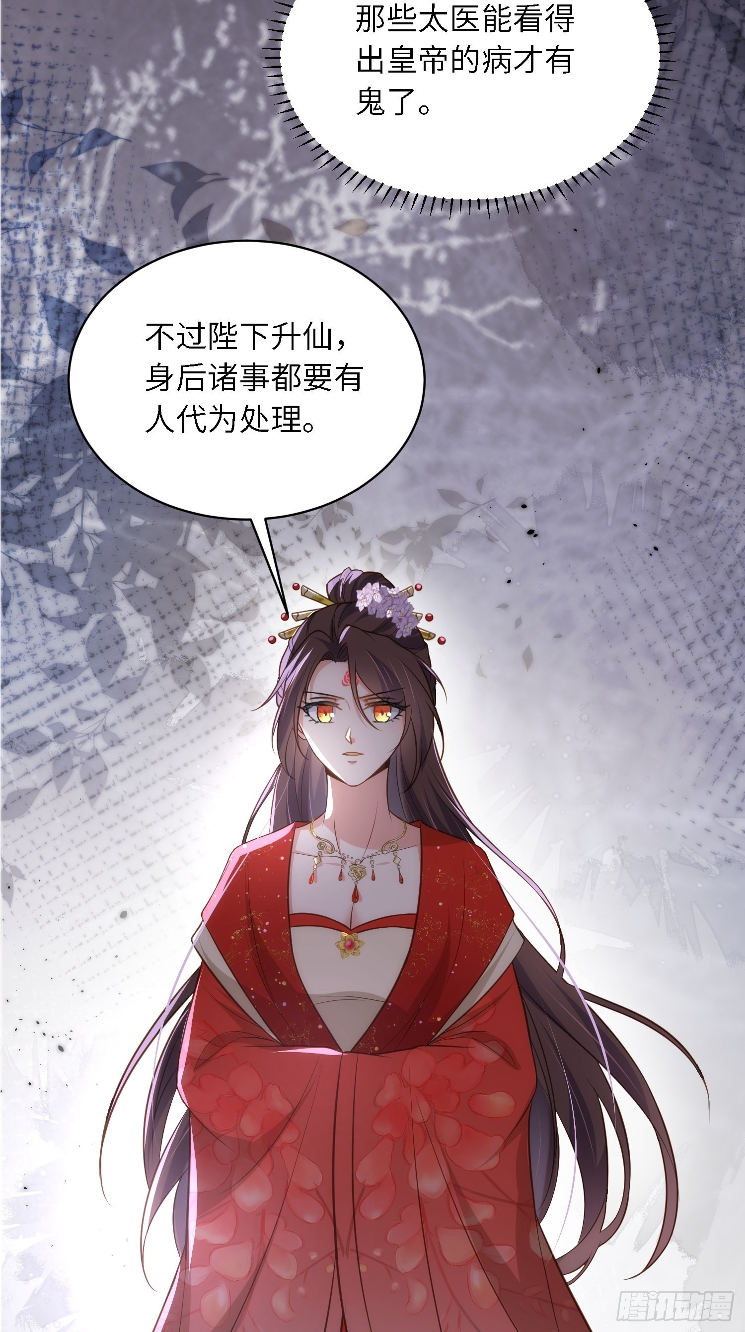 第289话 洛儿解毒了16