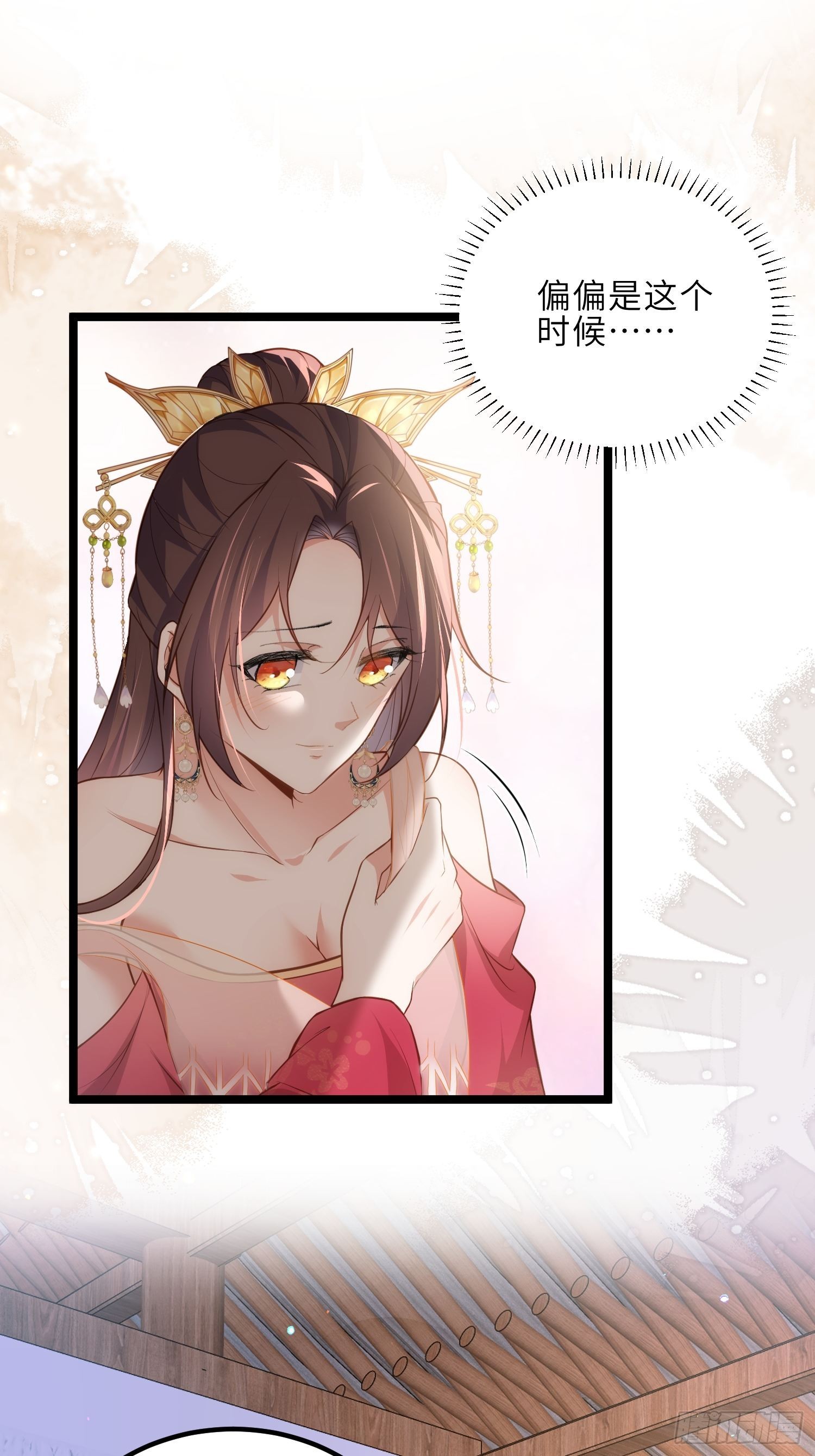 第270话 今晚等我回来24