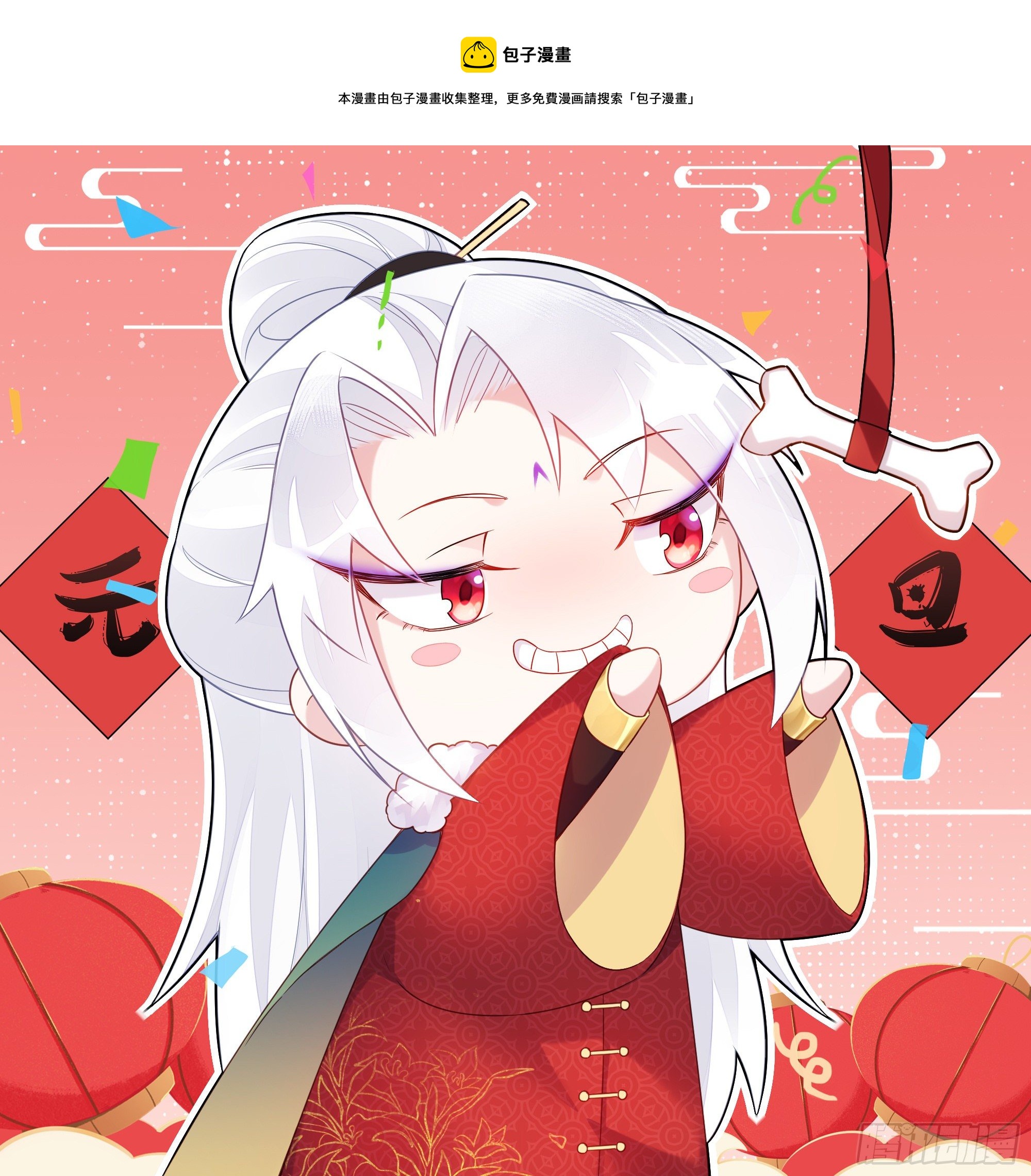 元旦快乐！0