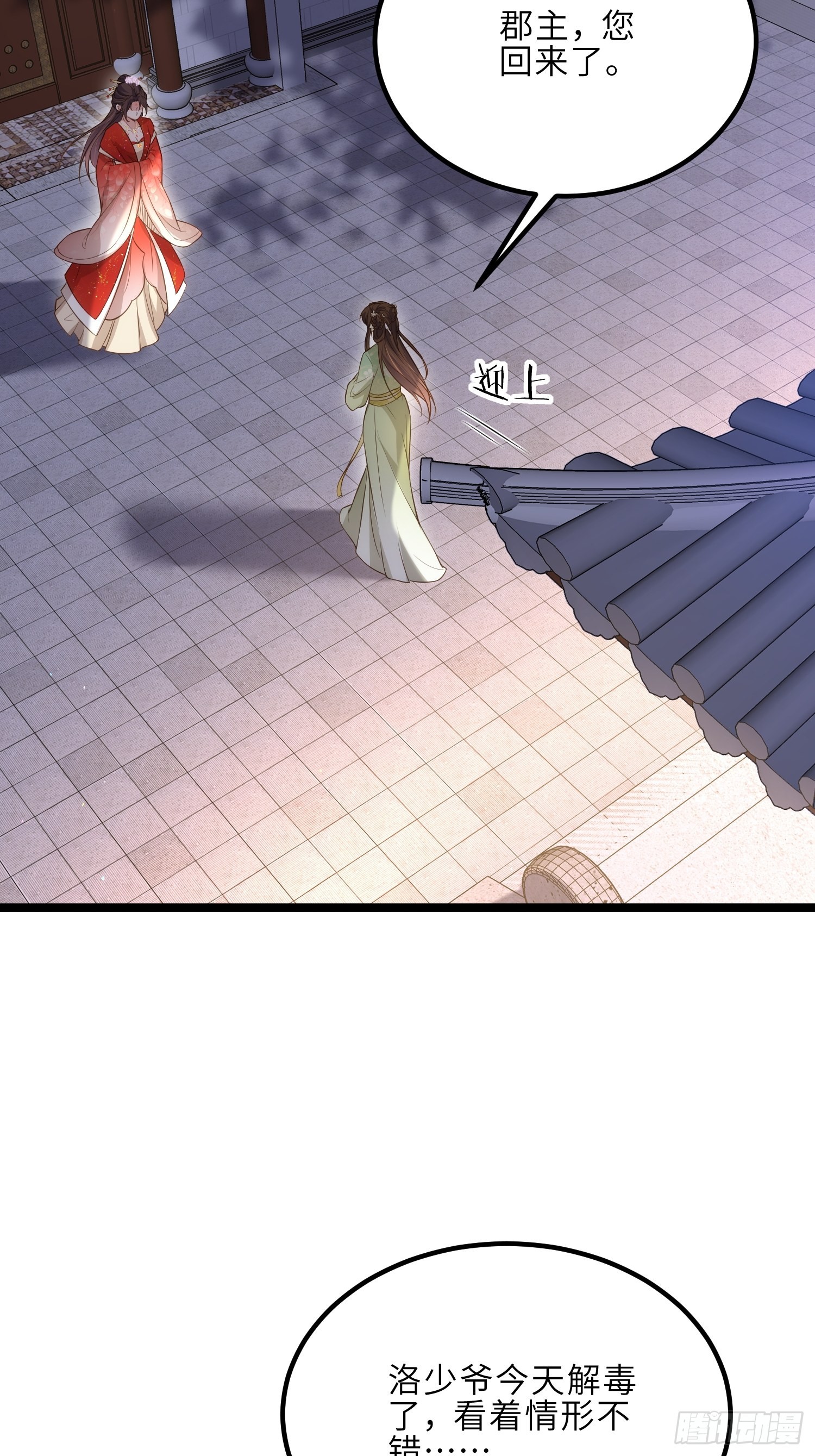 第289话 洛儿解毒了24