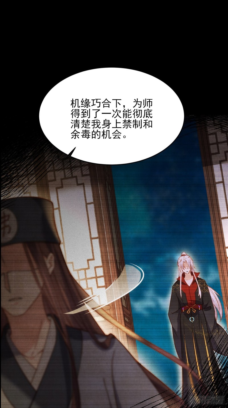第177话 共度春宵（上）18
