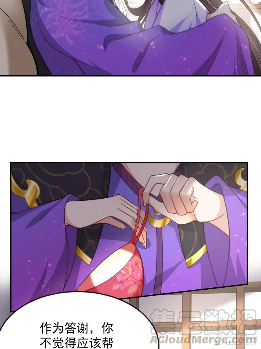 第134话 为师父戴肚兜18