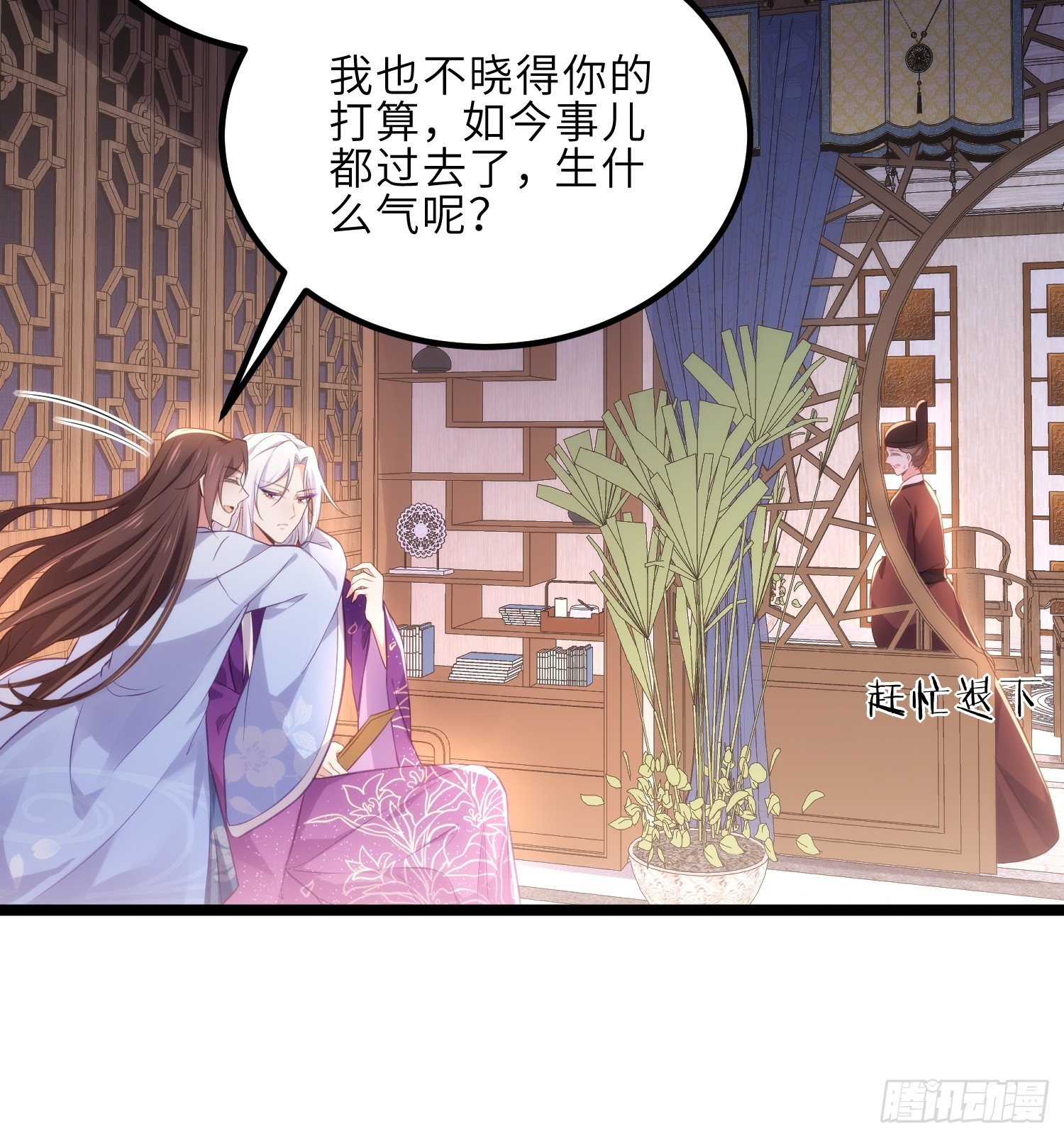第304话 陪你泡温泉可好25