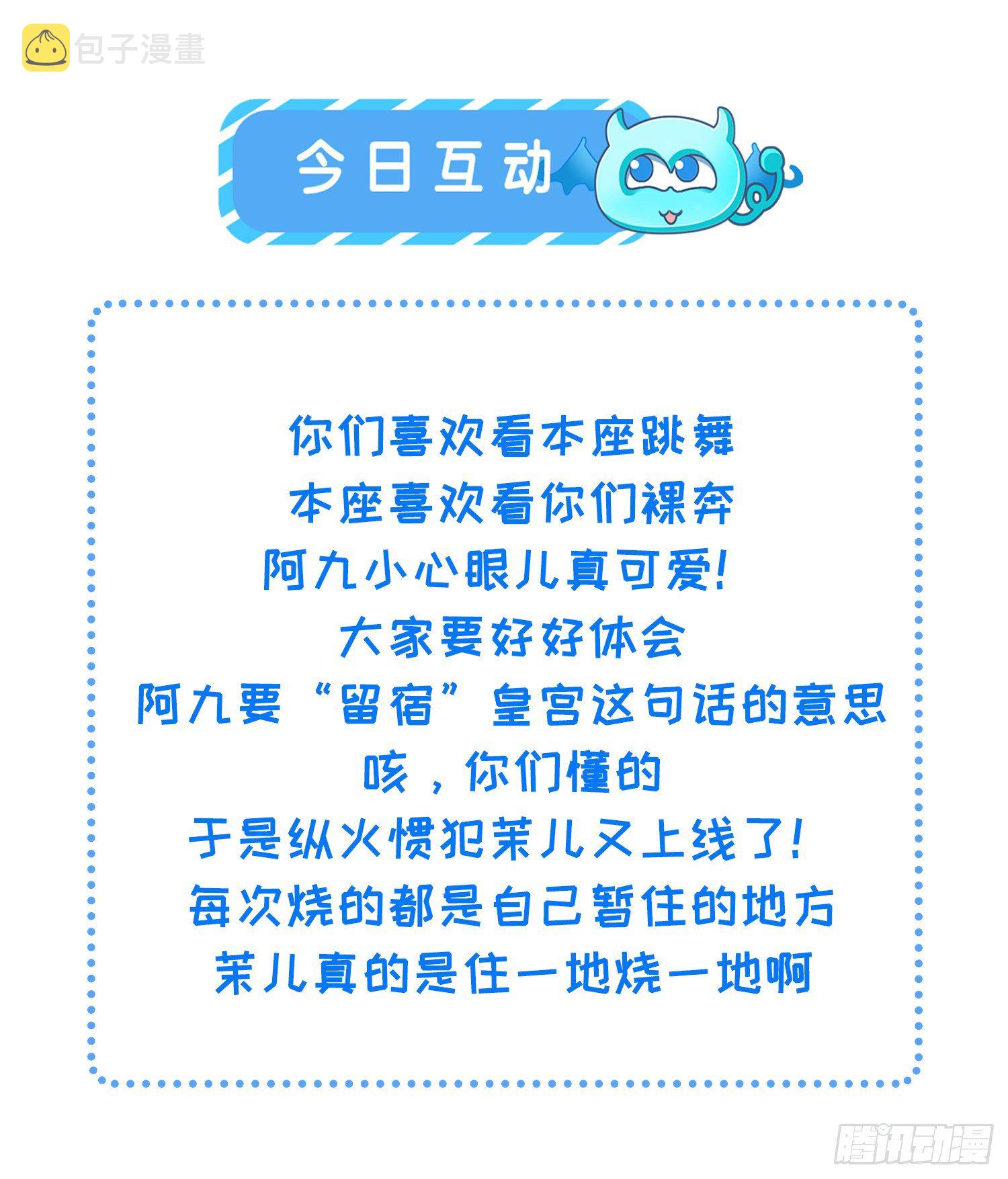 第233话 本座就爱看裸奔31