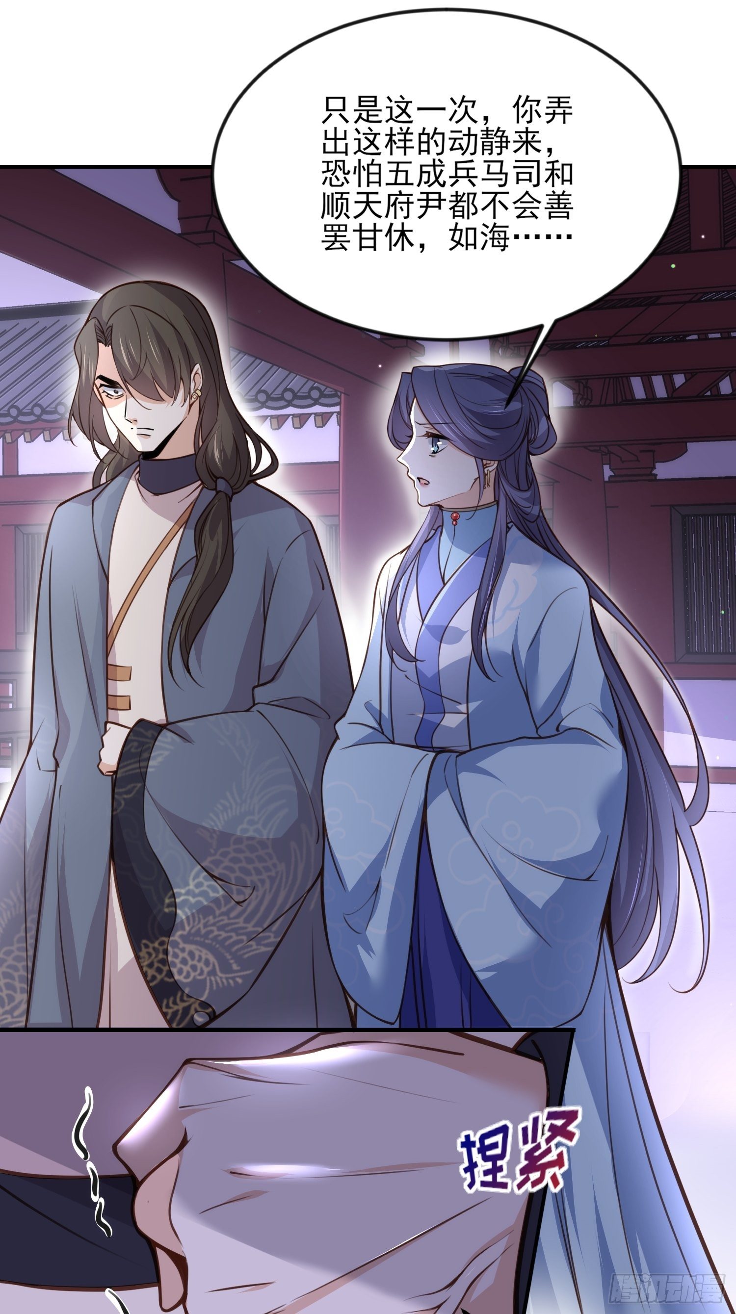 第116话 为师要采阴补阳5
