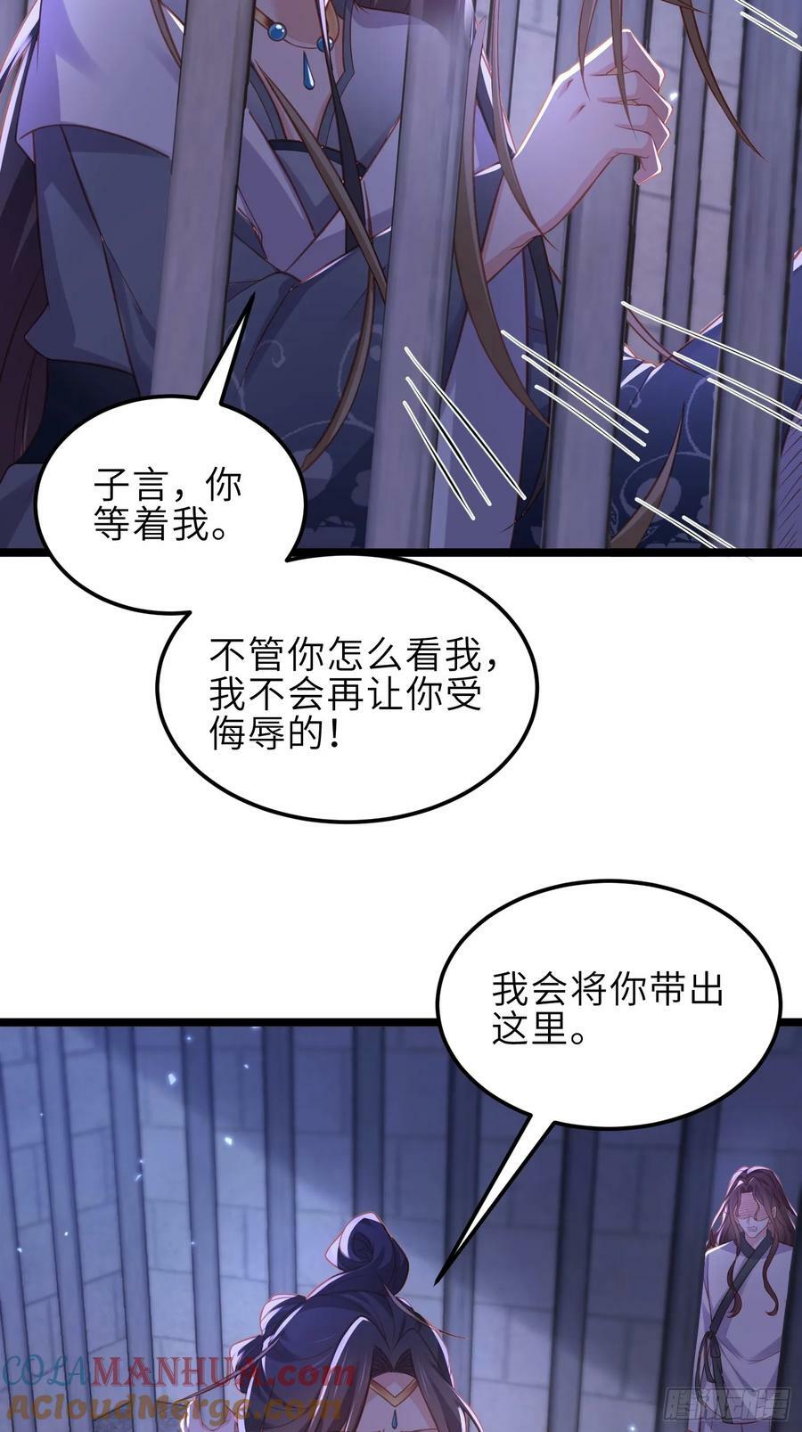 第344话 勾搭主子的男人10