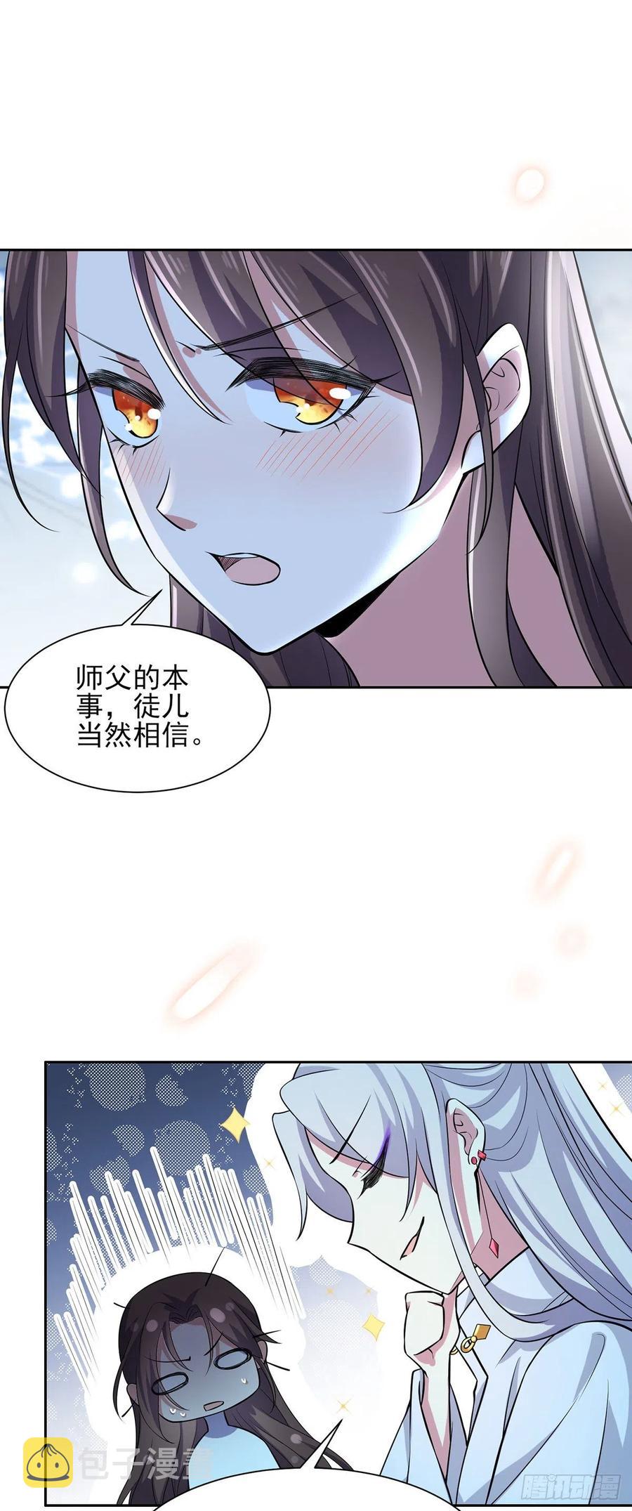 第72话 金鬼合欢果8