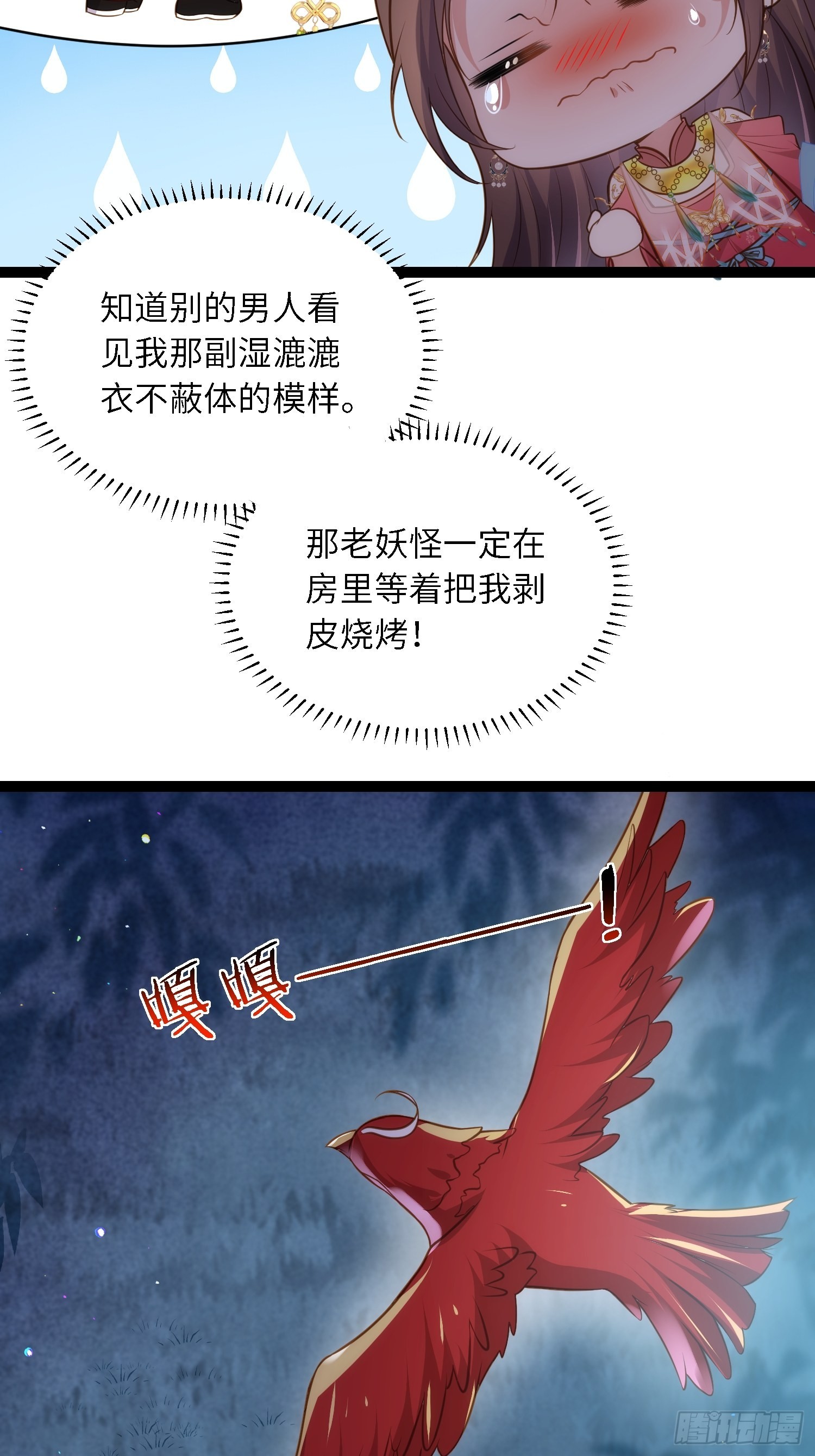 第267话 本座要回京了6