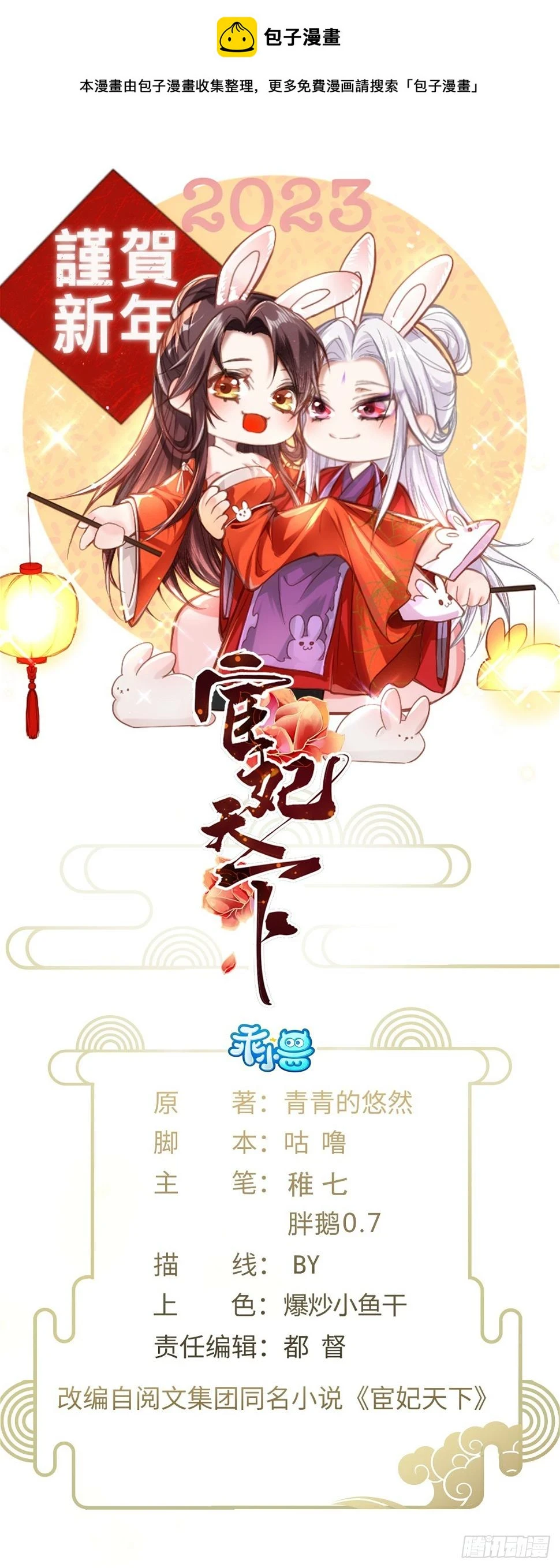 第326话 韩婉语的复仇0