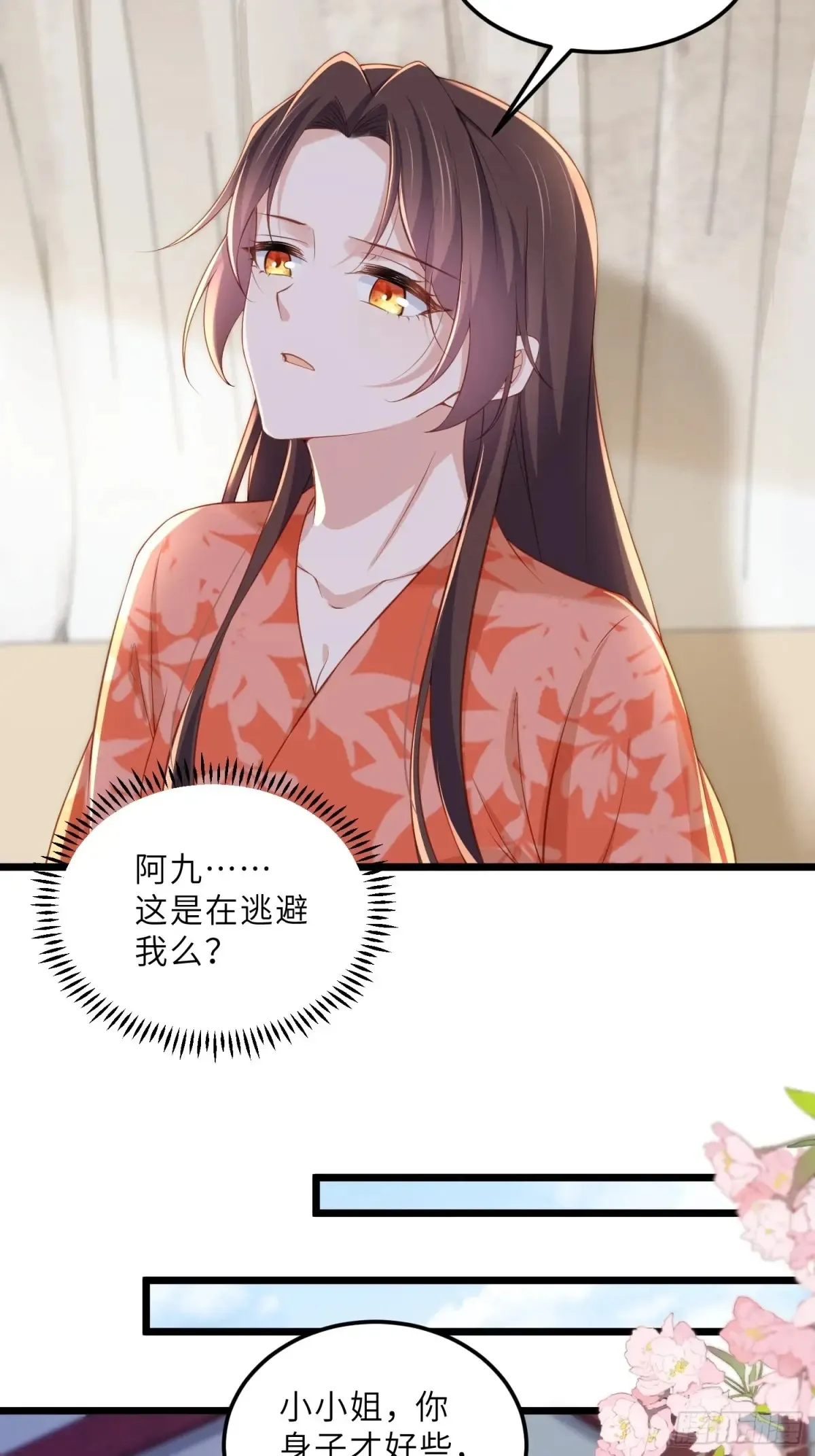 第382话 云生的告白18