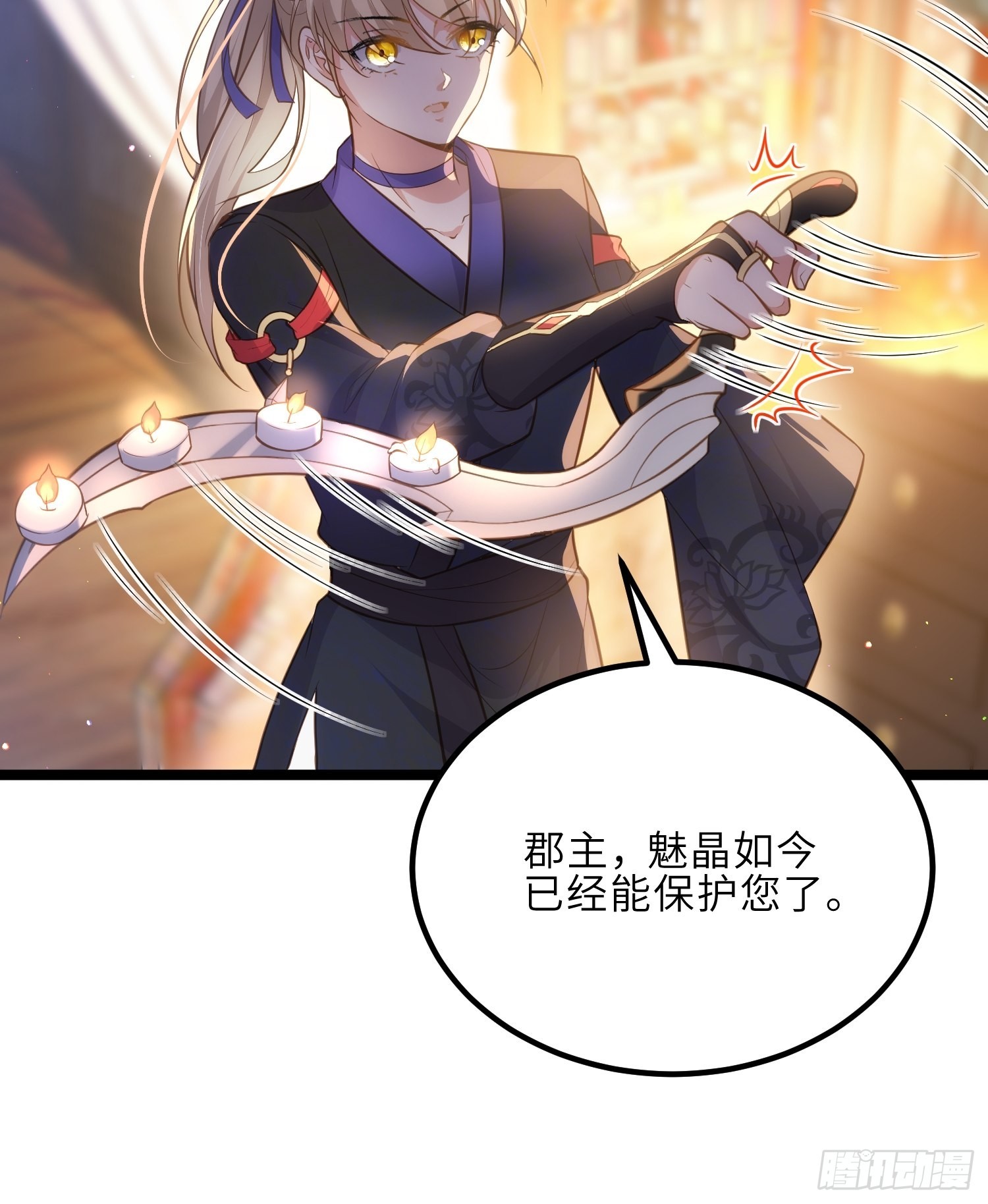 第269话 白晶归来24