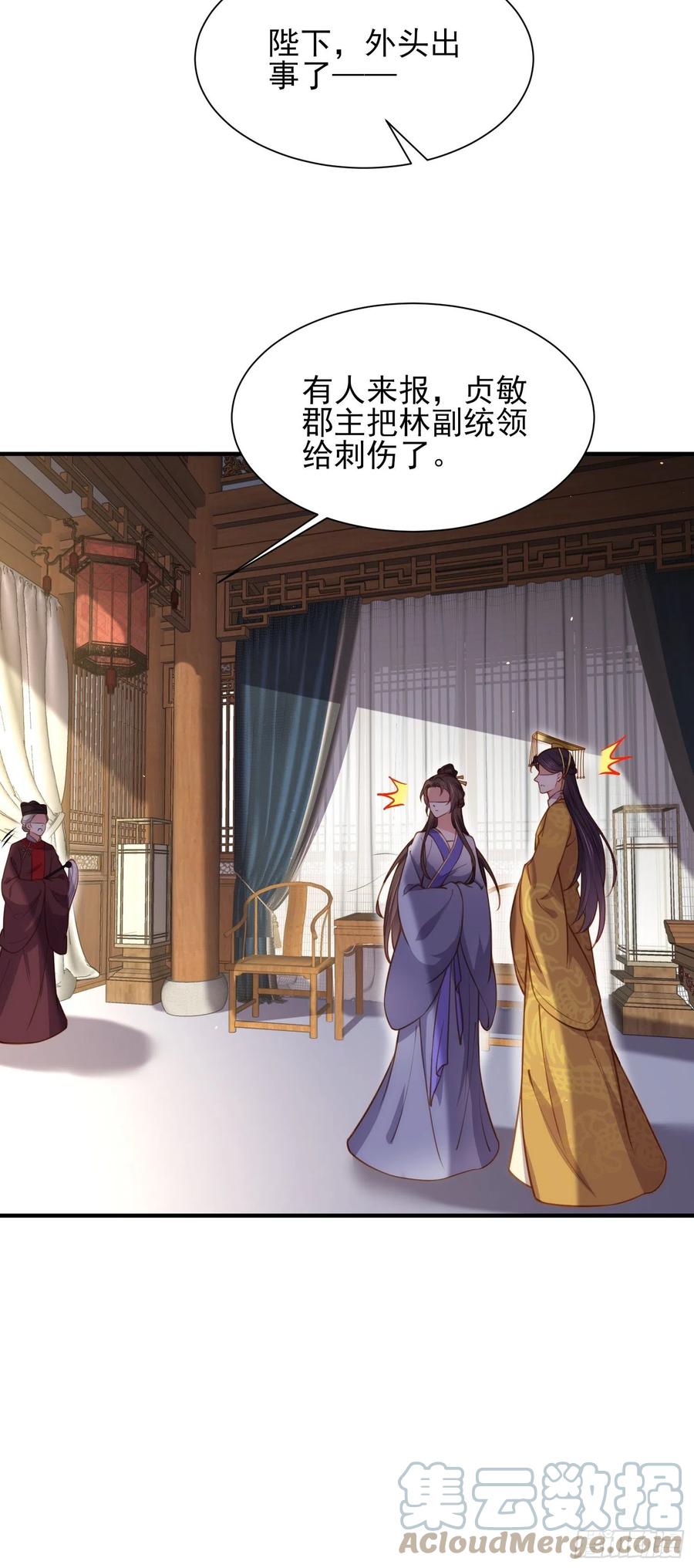 第166话 为郡主赐婚28