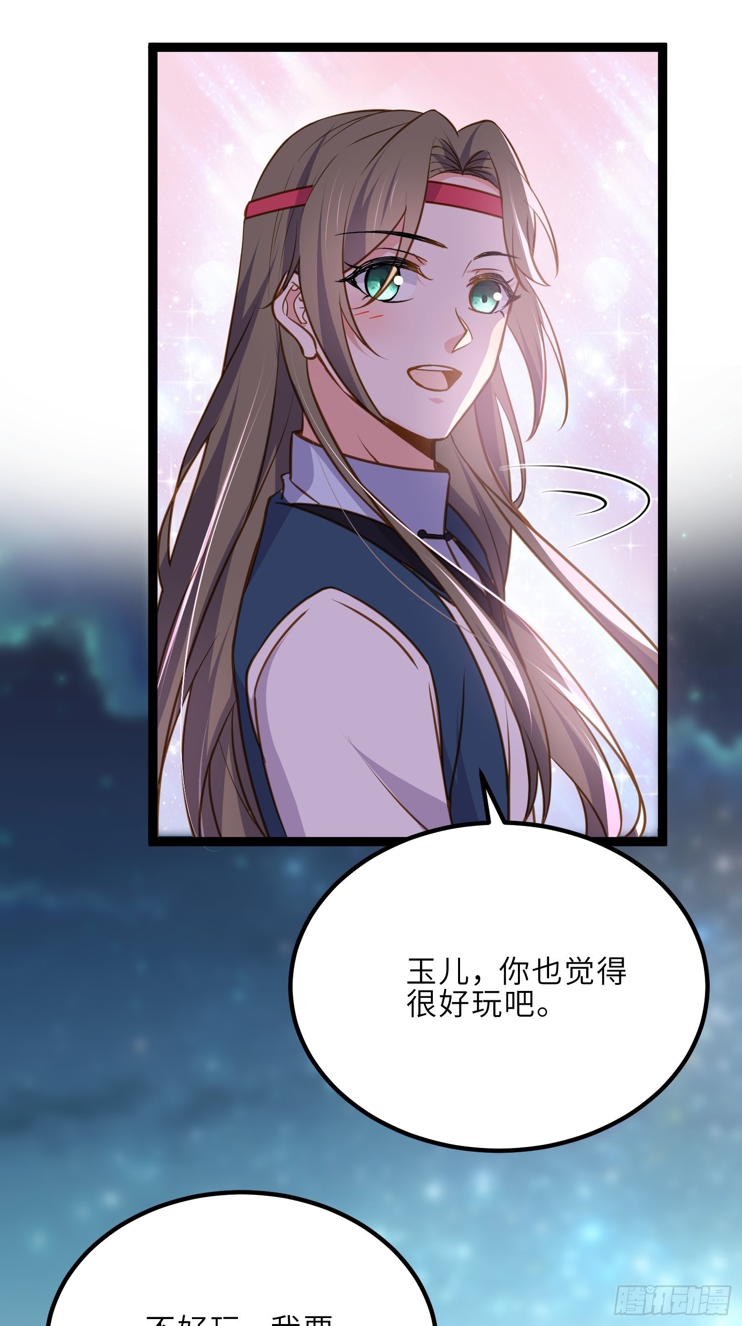 第245话 为你酿一壶酒27