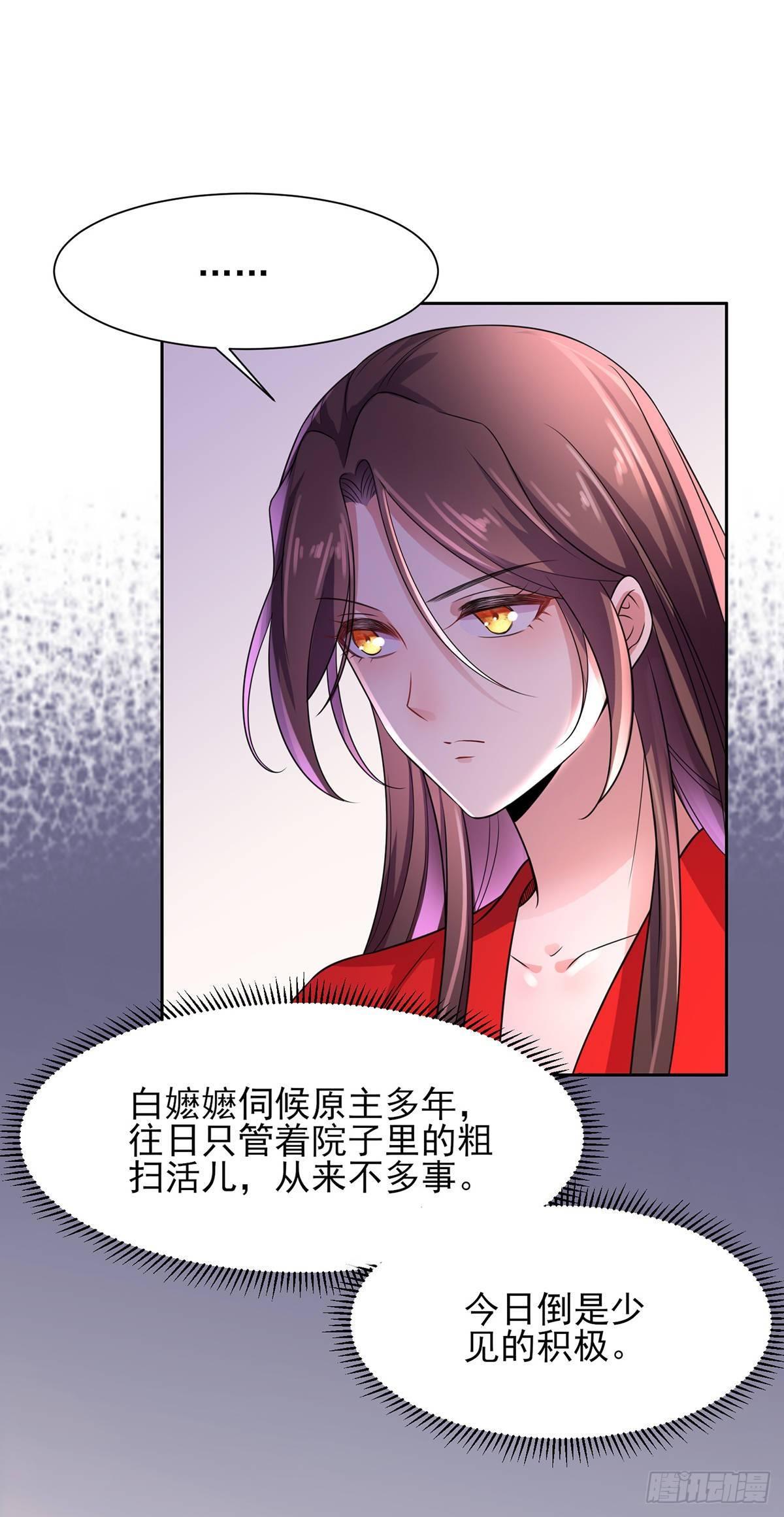 第27话 嫁去赫赫？！7