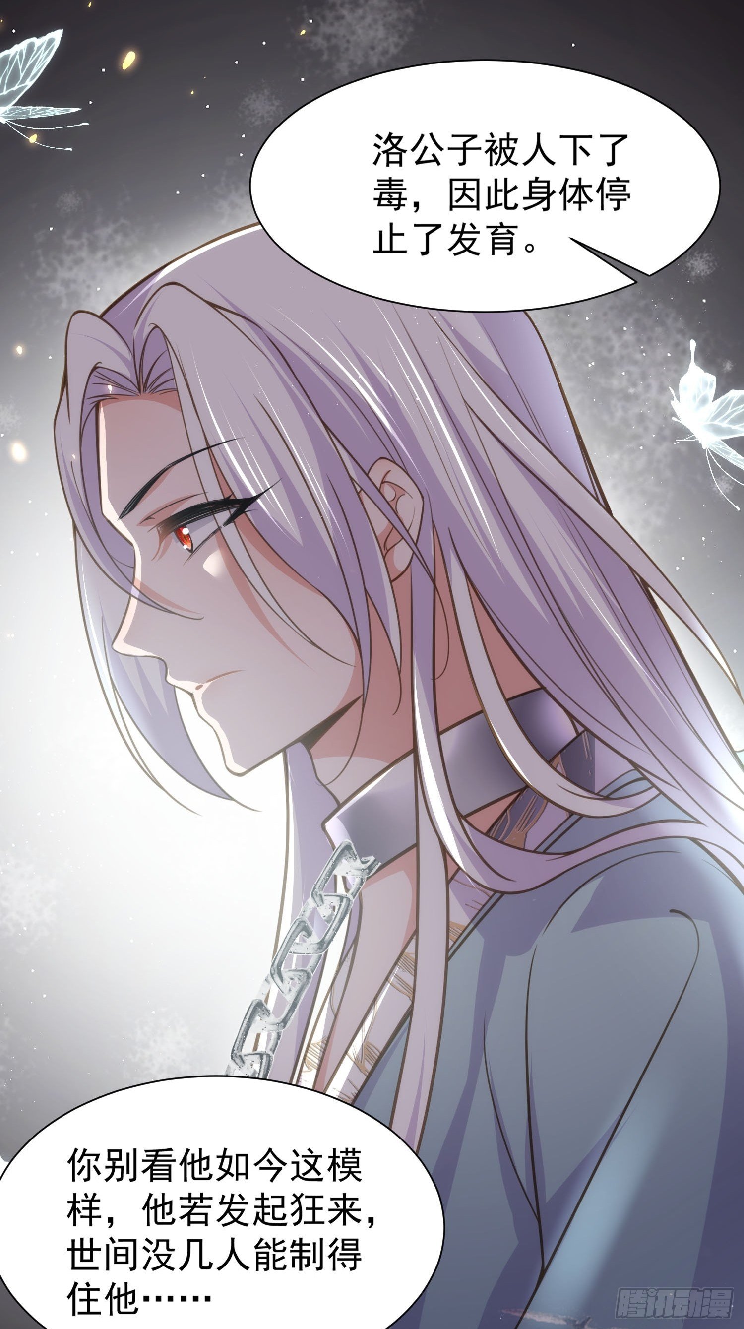 第128话 你在关心为师么17