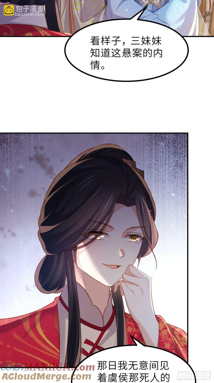 第348话 册封典礼10