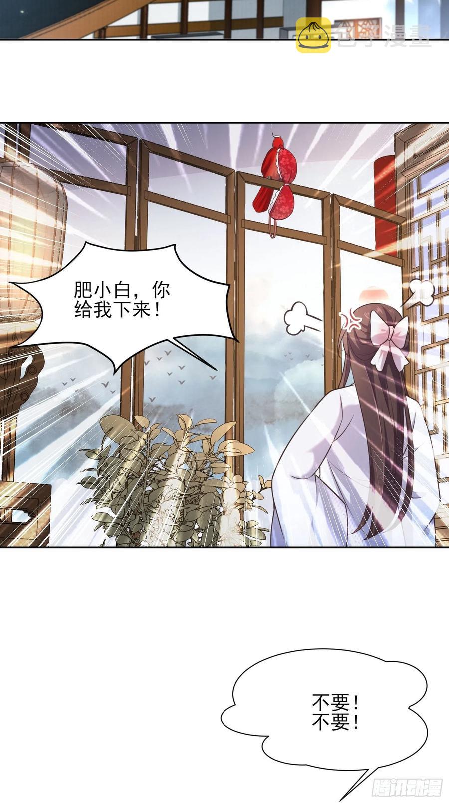 第95话 德王妃的奸情25