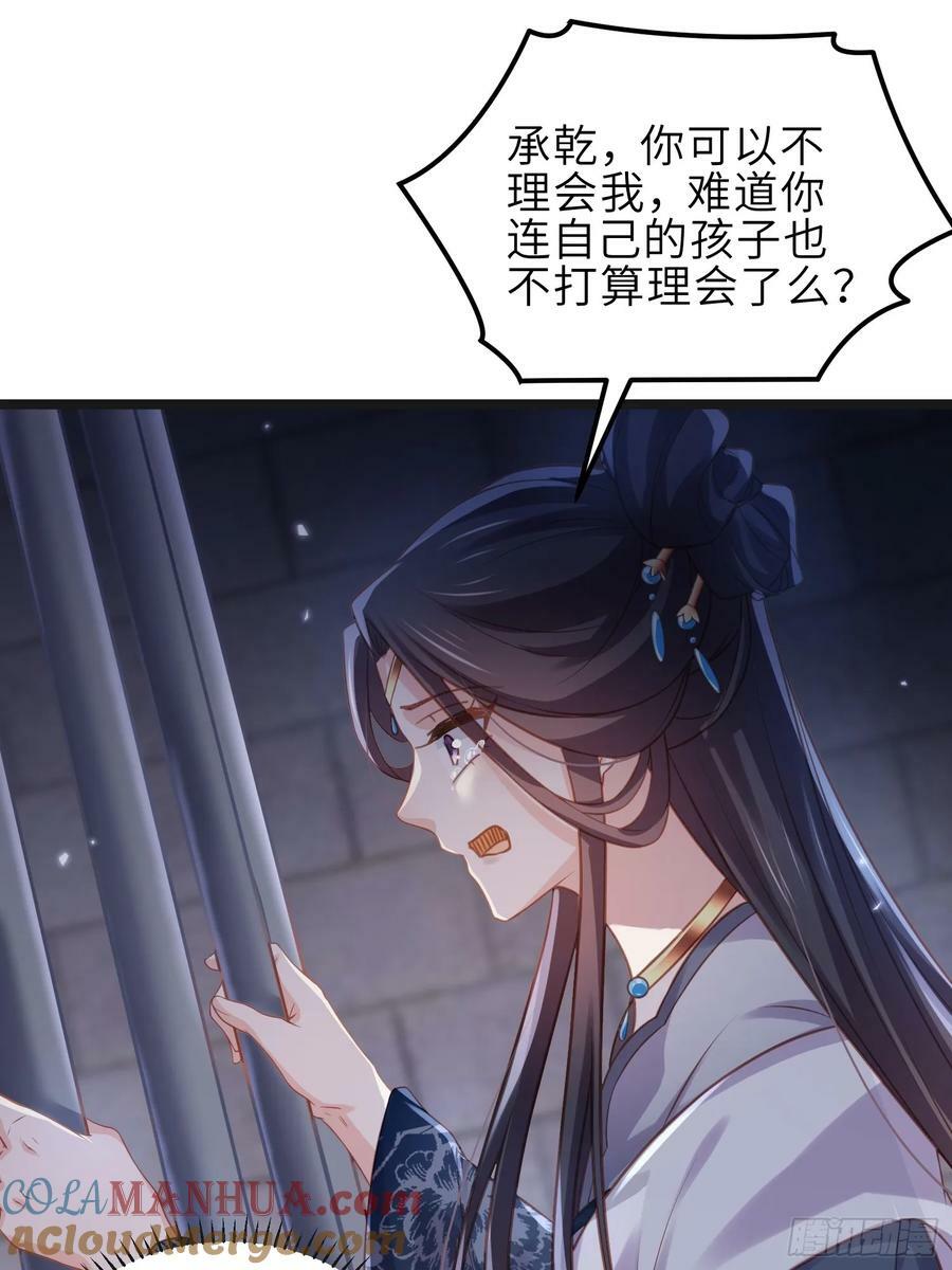 第343话 太子强行被绿20