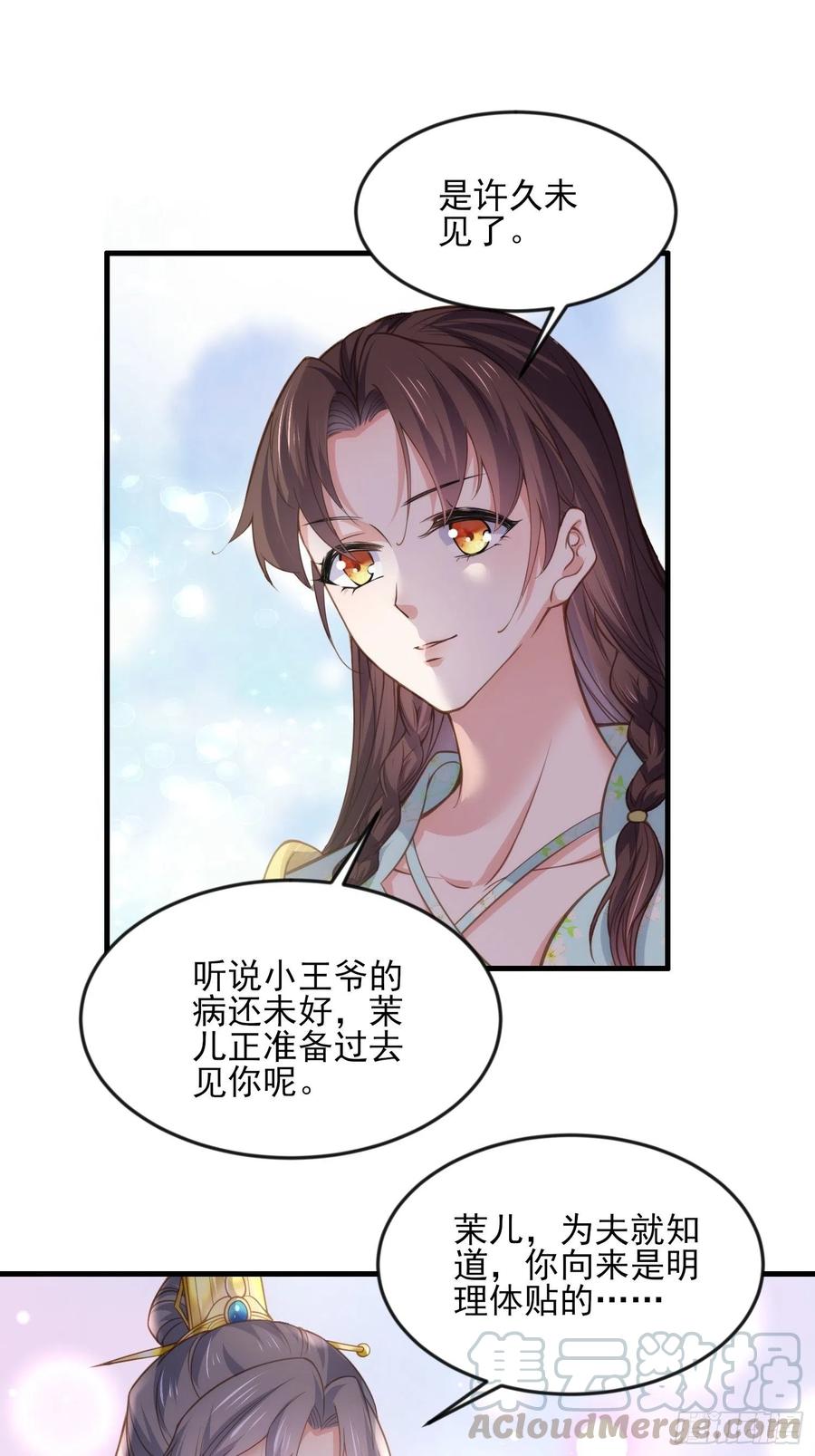 第150话 你敢跟我赌吗？6
