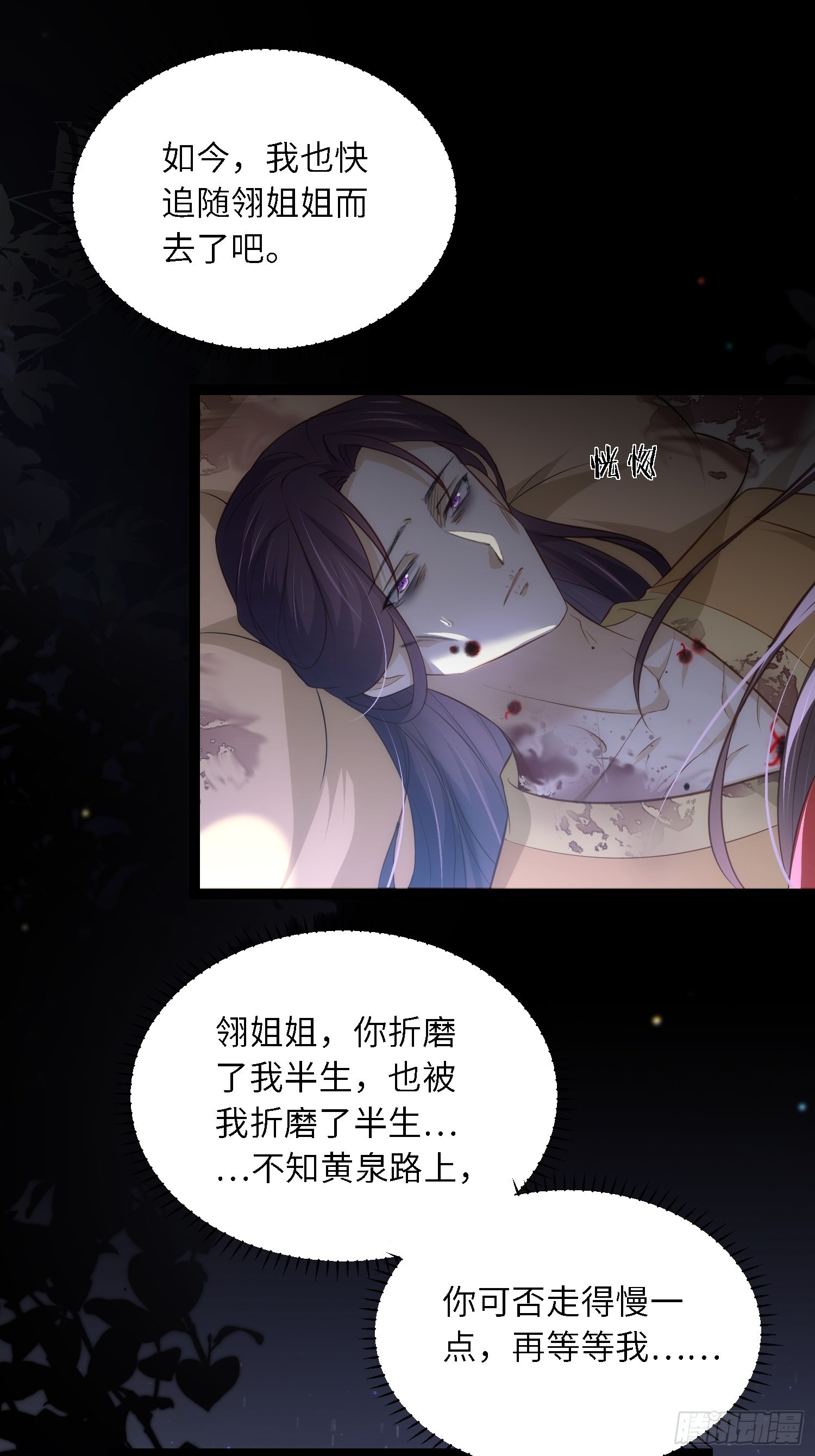 第286话 翎姐姐回来了13