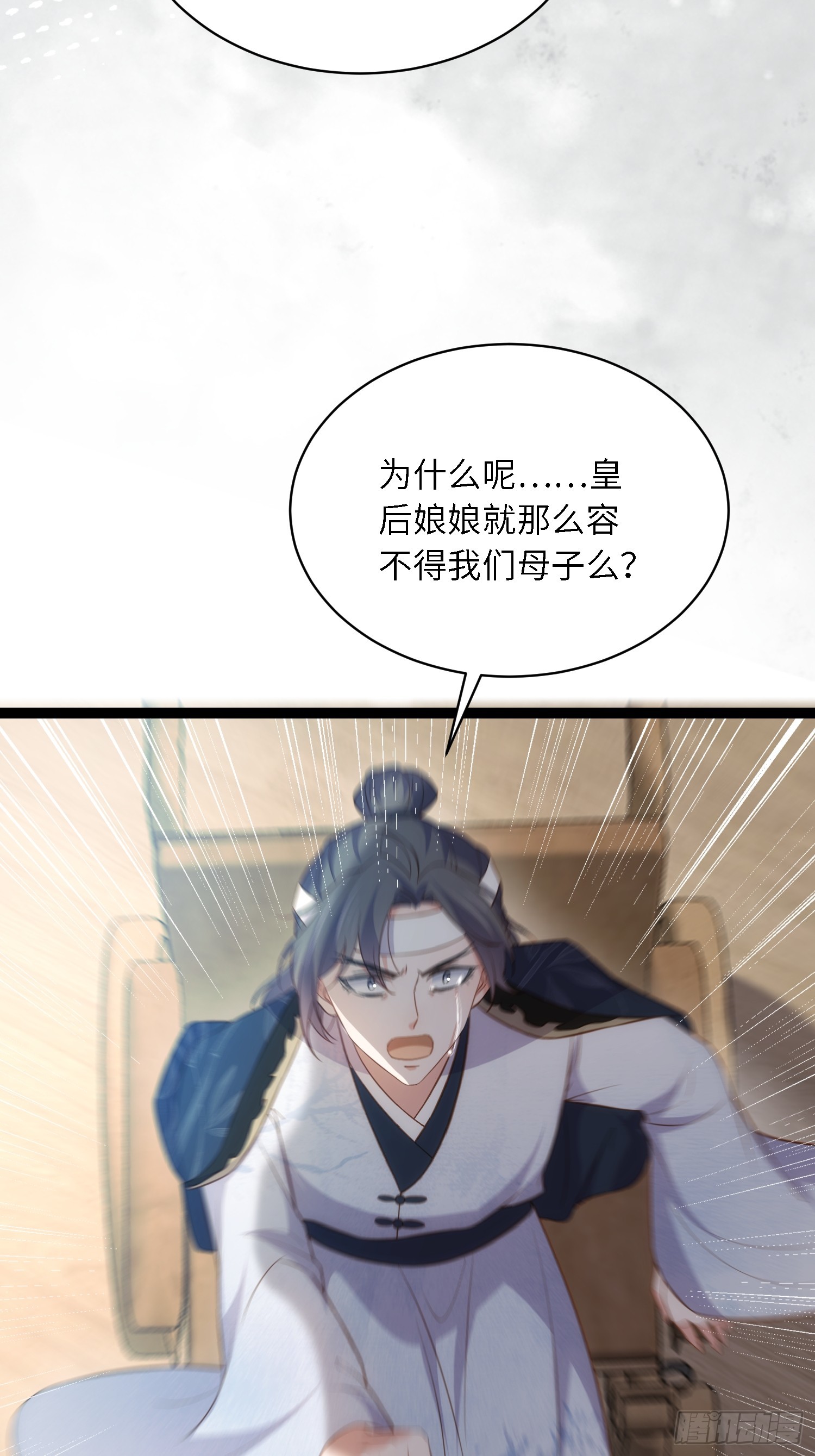 第294话 太子杀了六皇子？28