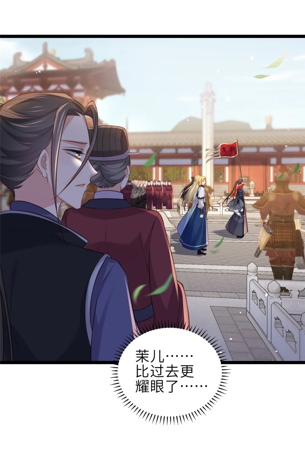 349 贞元公主26