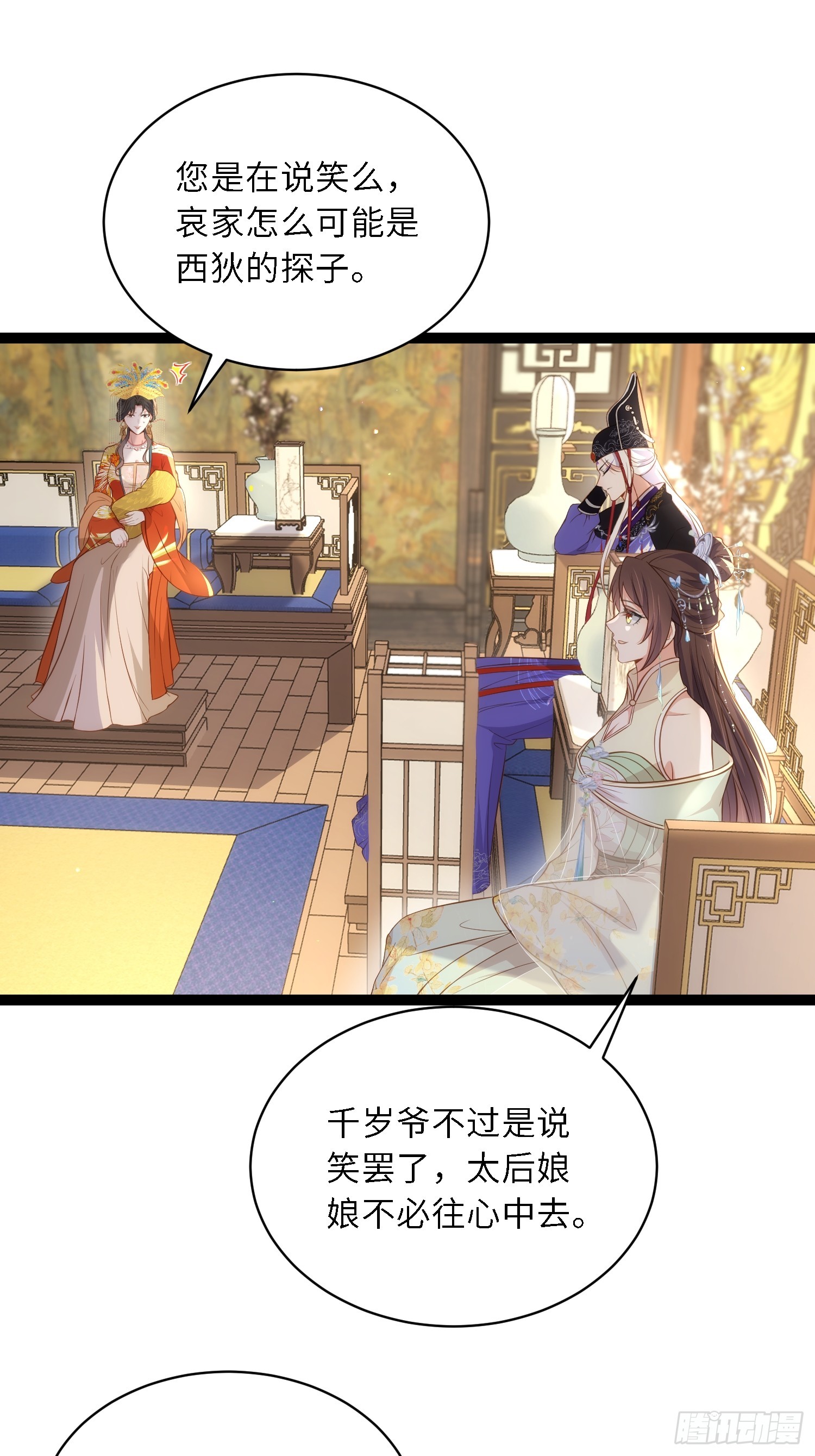 第308话 以身挡灾7