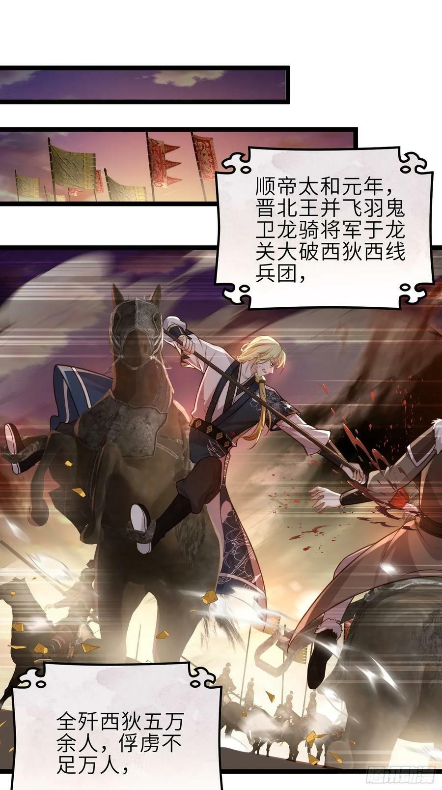 第348话 册封典礼31