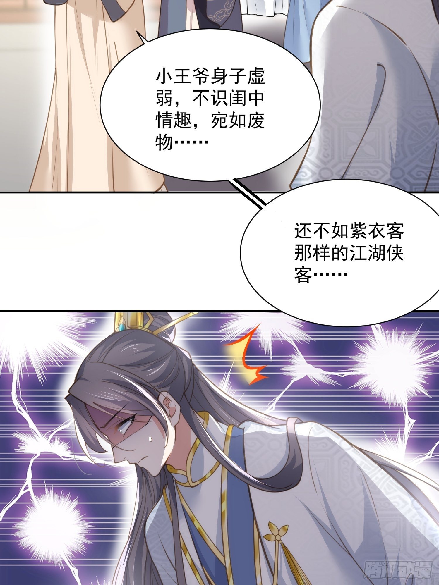 第125话 秦管家的真面目10
