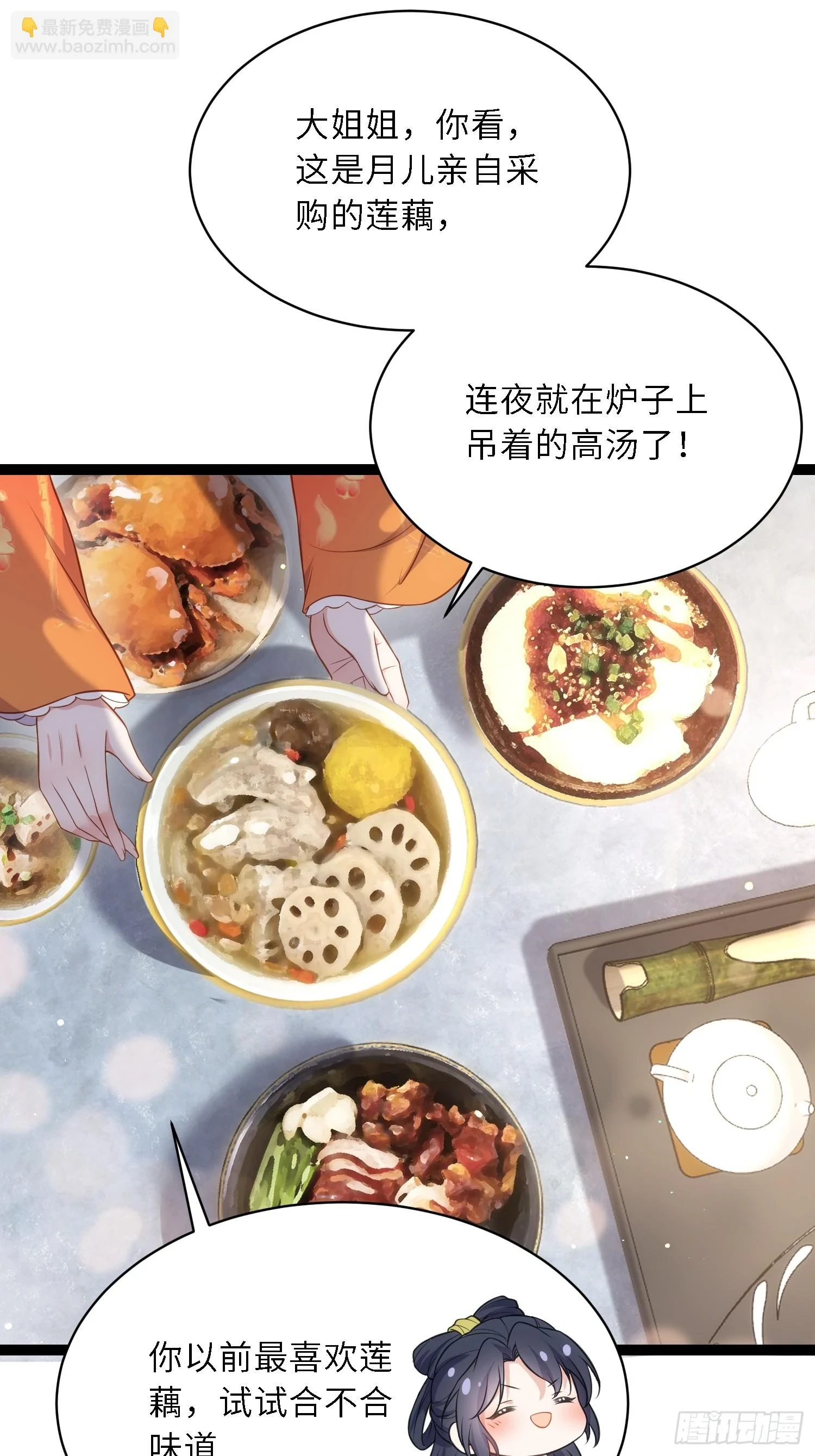 第324话 别在我身上惹火25