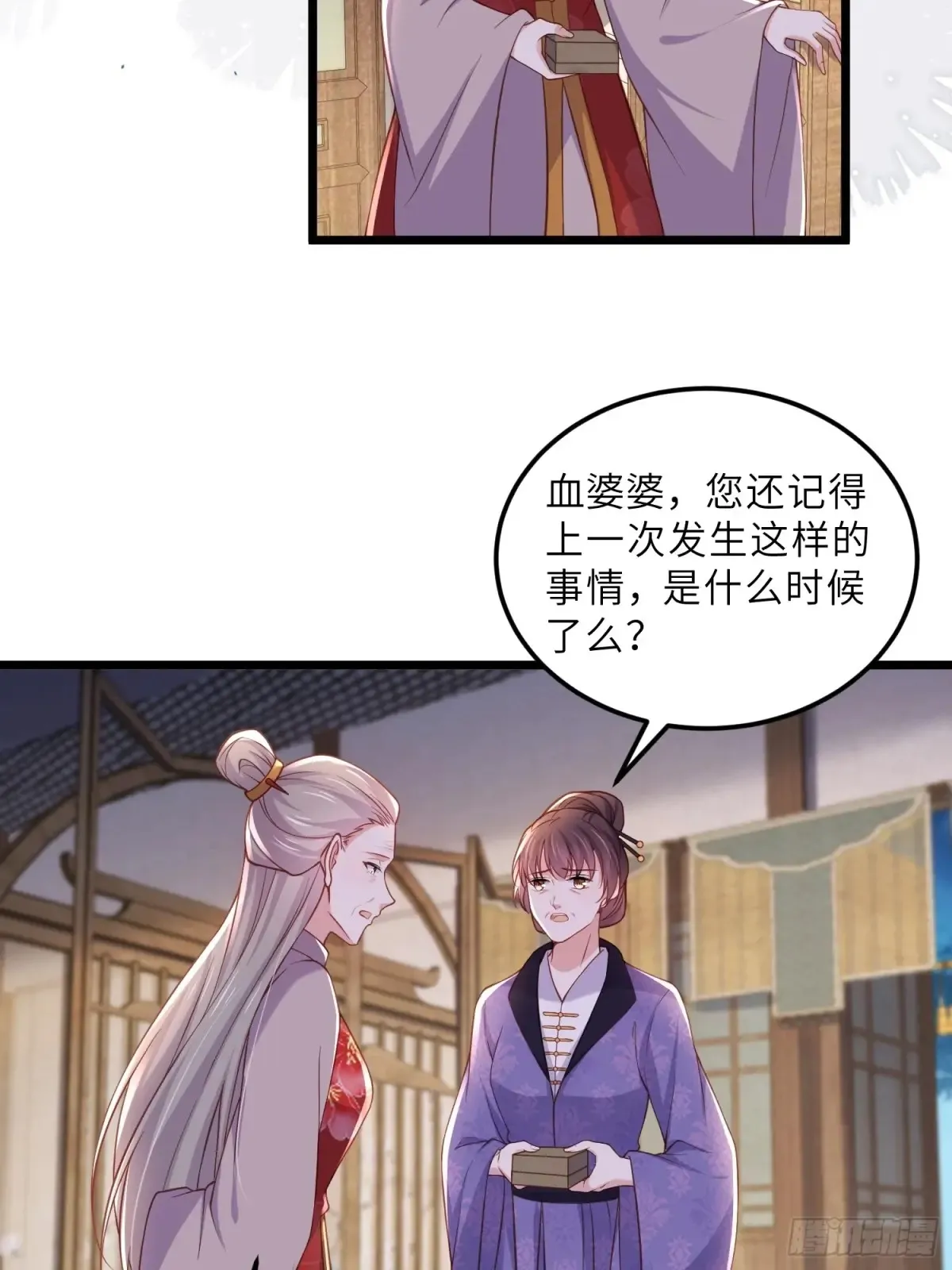 第382话 云生的告白9