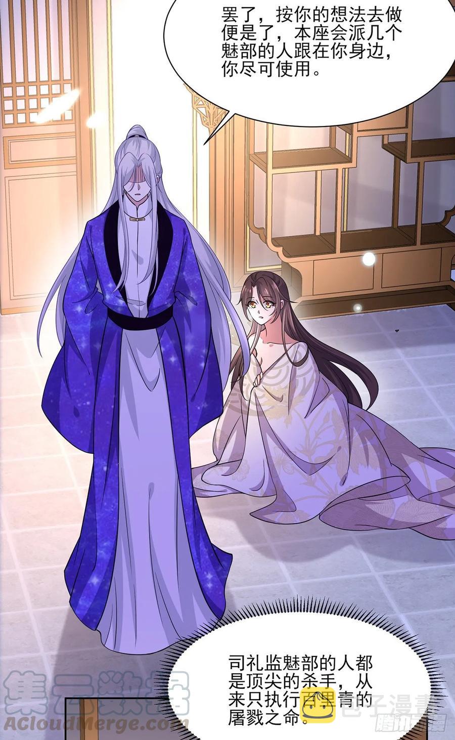 第49话 百里青的温柔21
