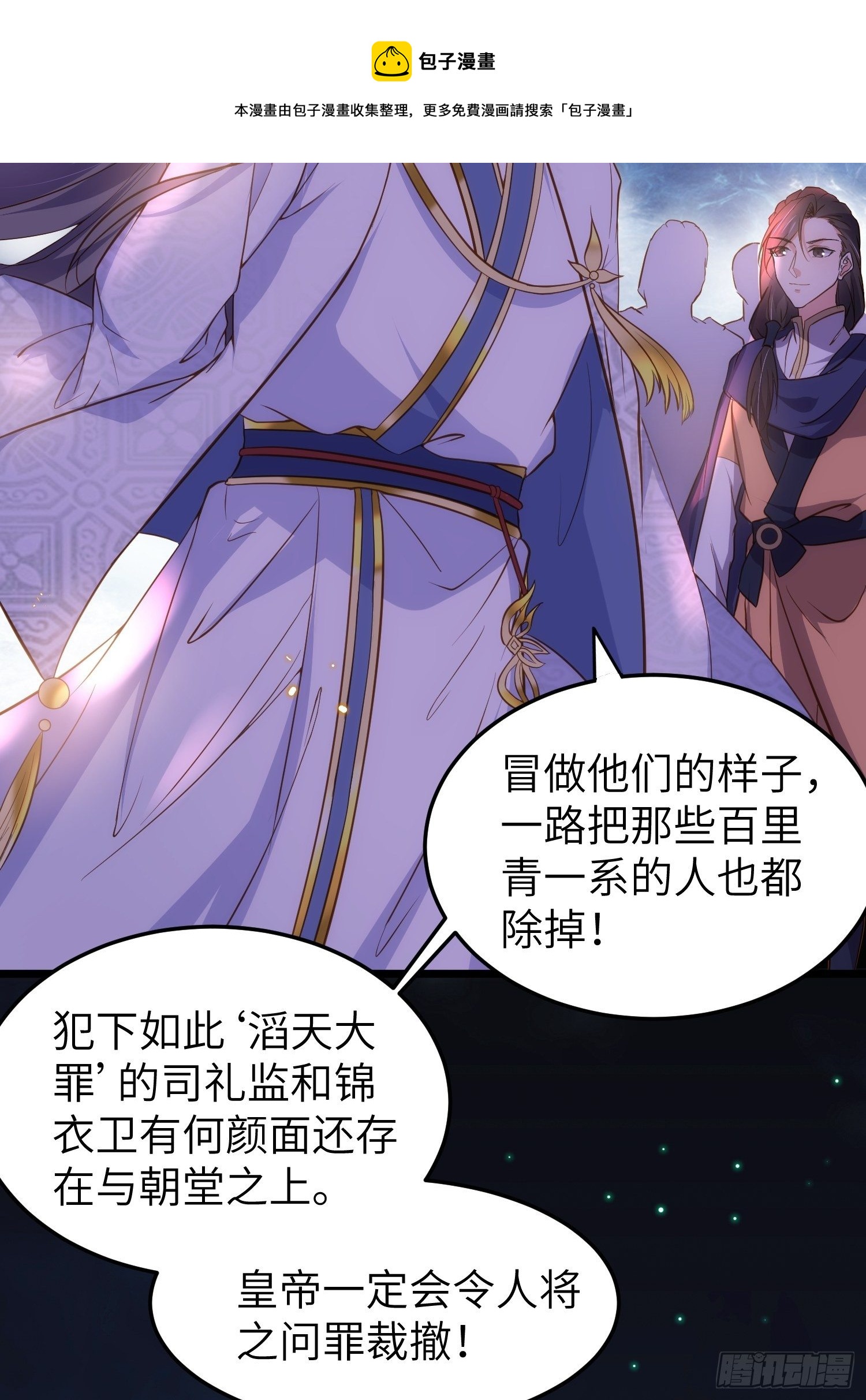 第205话 司流风炸洞房13