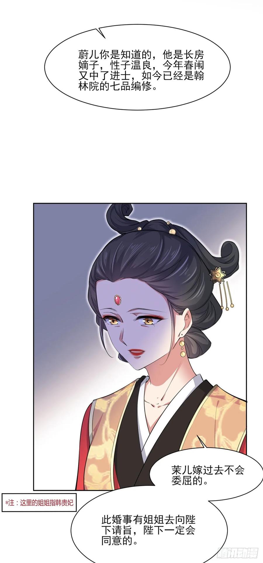 第57话 和表哥成婚23