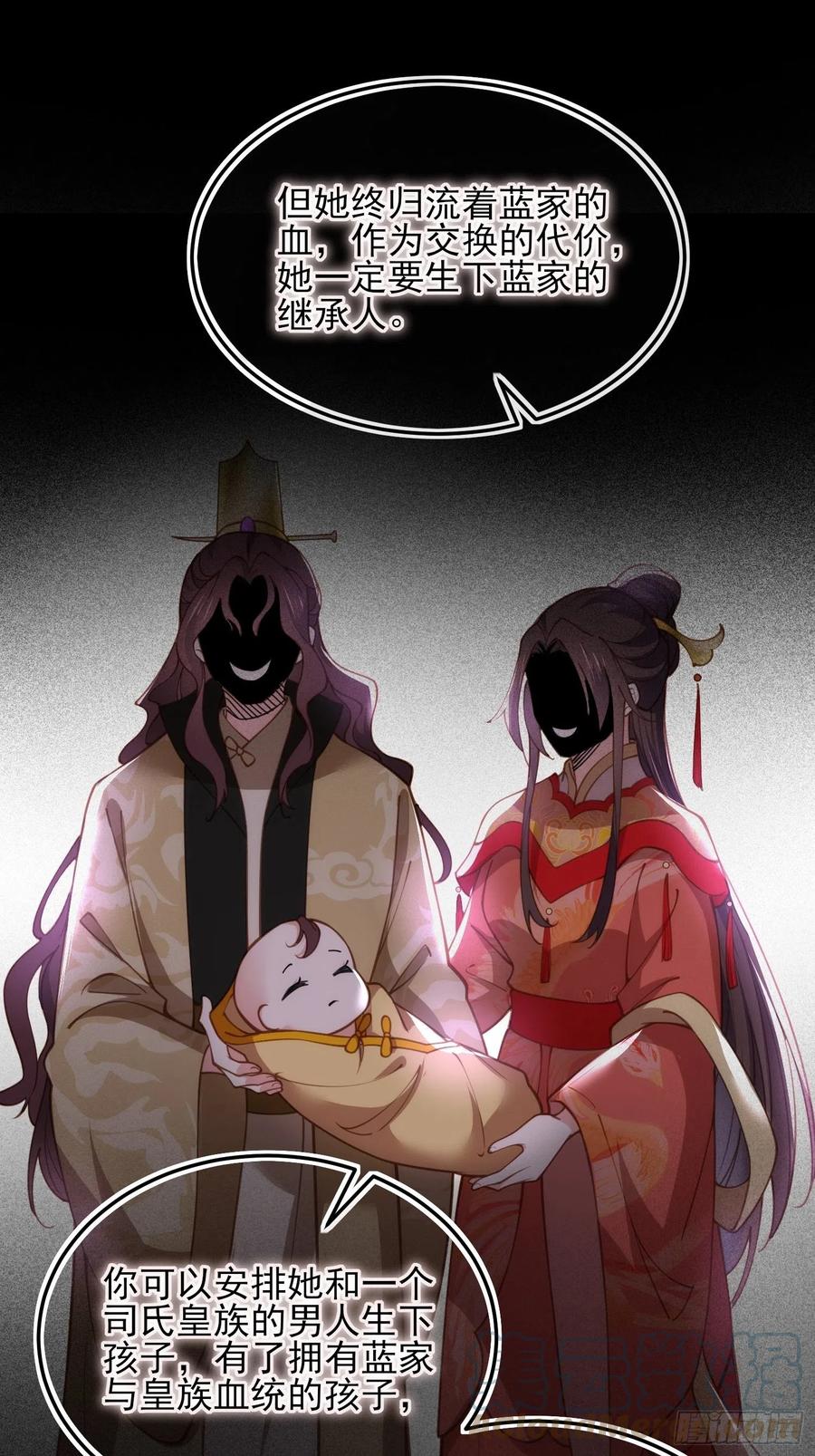 第163话 是你欠我的！22