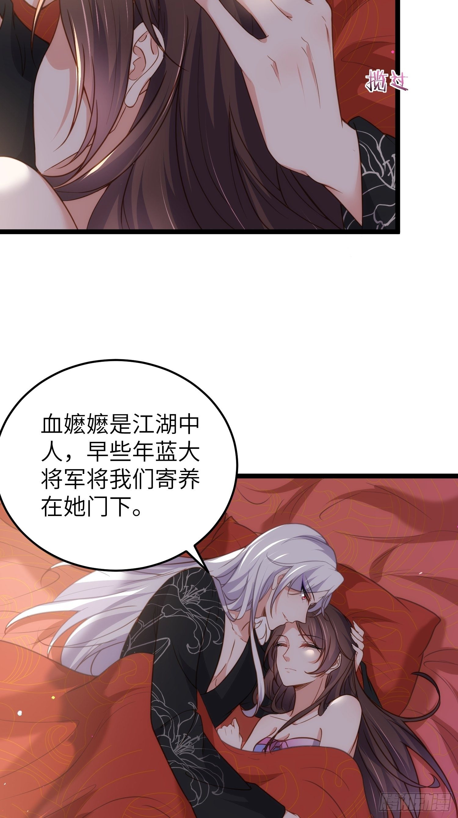 第213话 洛儿真的净身了！28