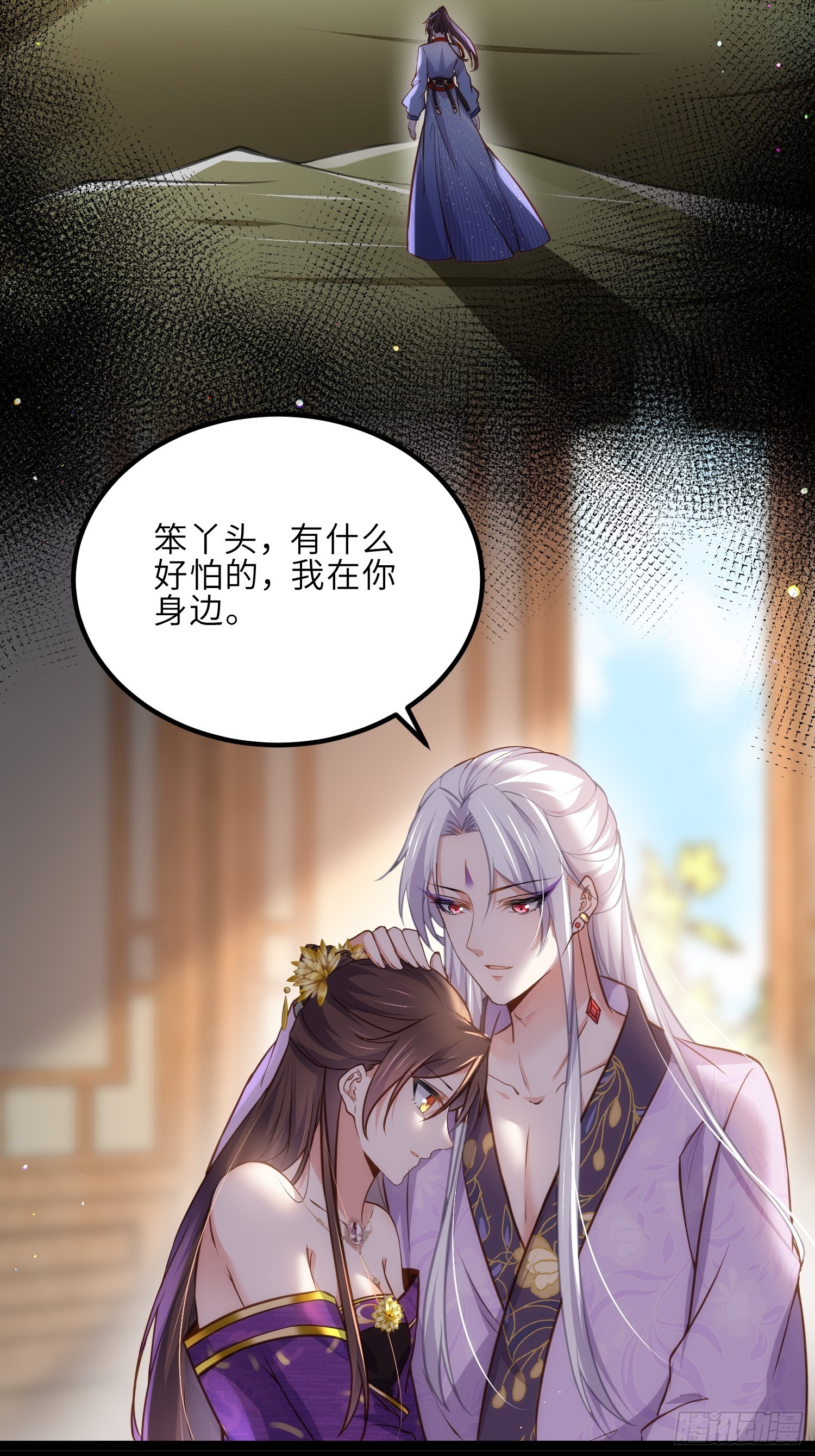 第248话 只有你我的世界27