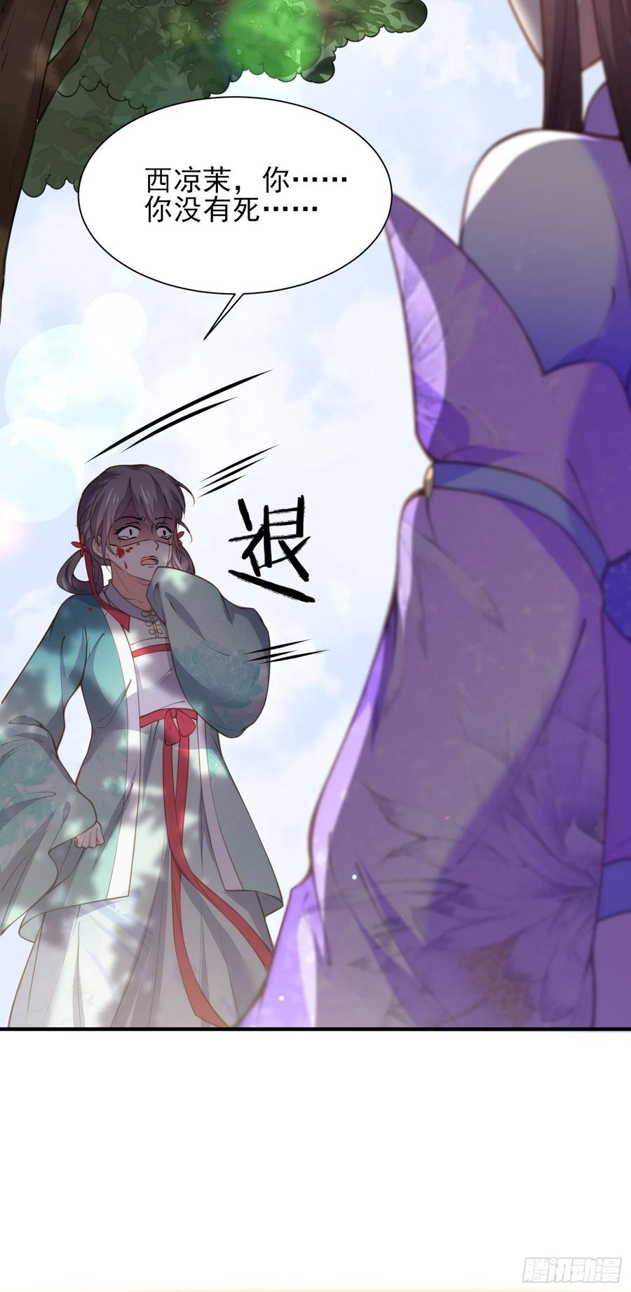 第153话 夫妻决裂17