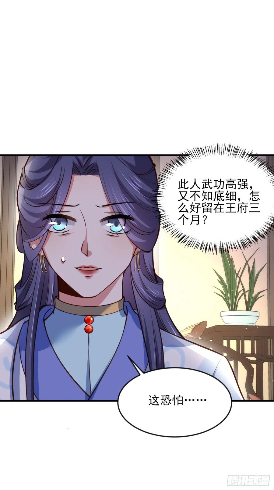 第114话 紫衣客31