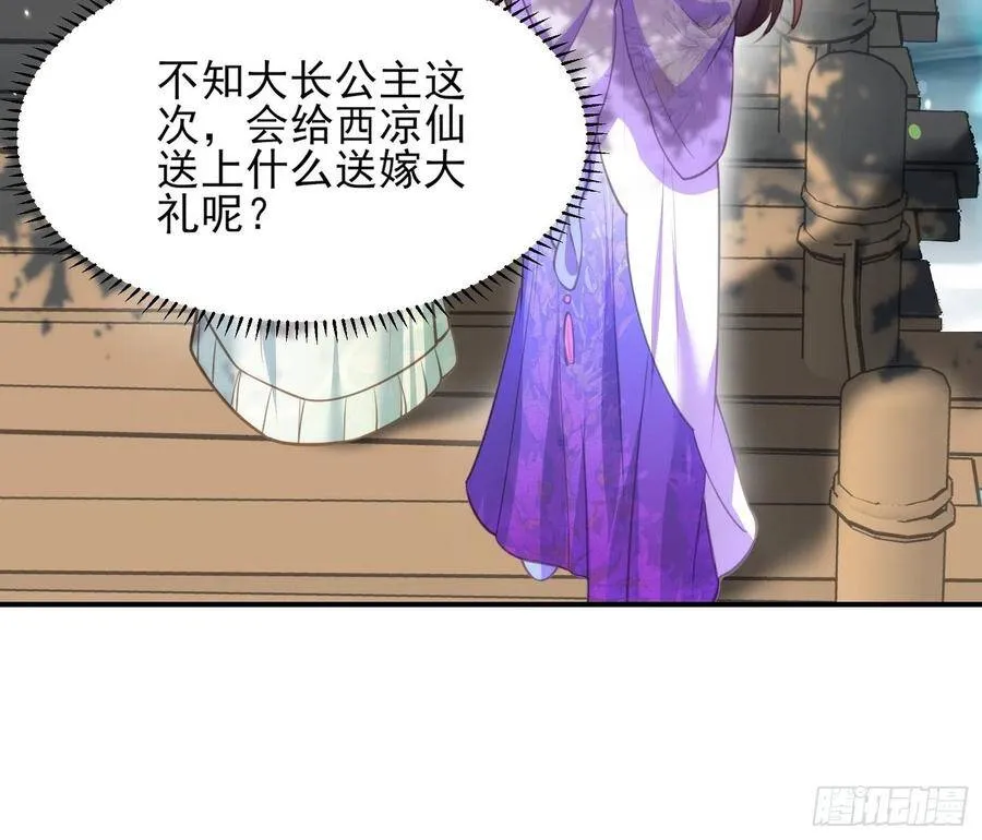第135话 大型社死现场19