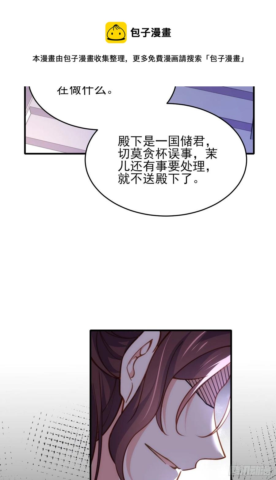 第171话 谁是你的主子7