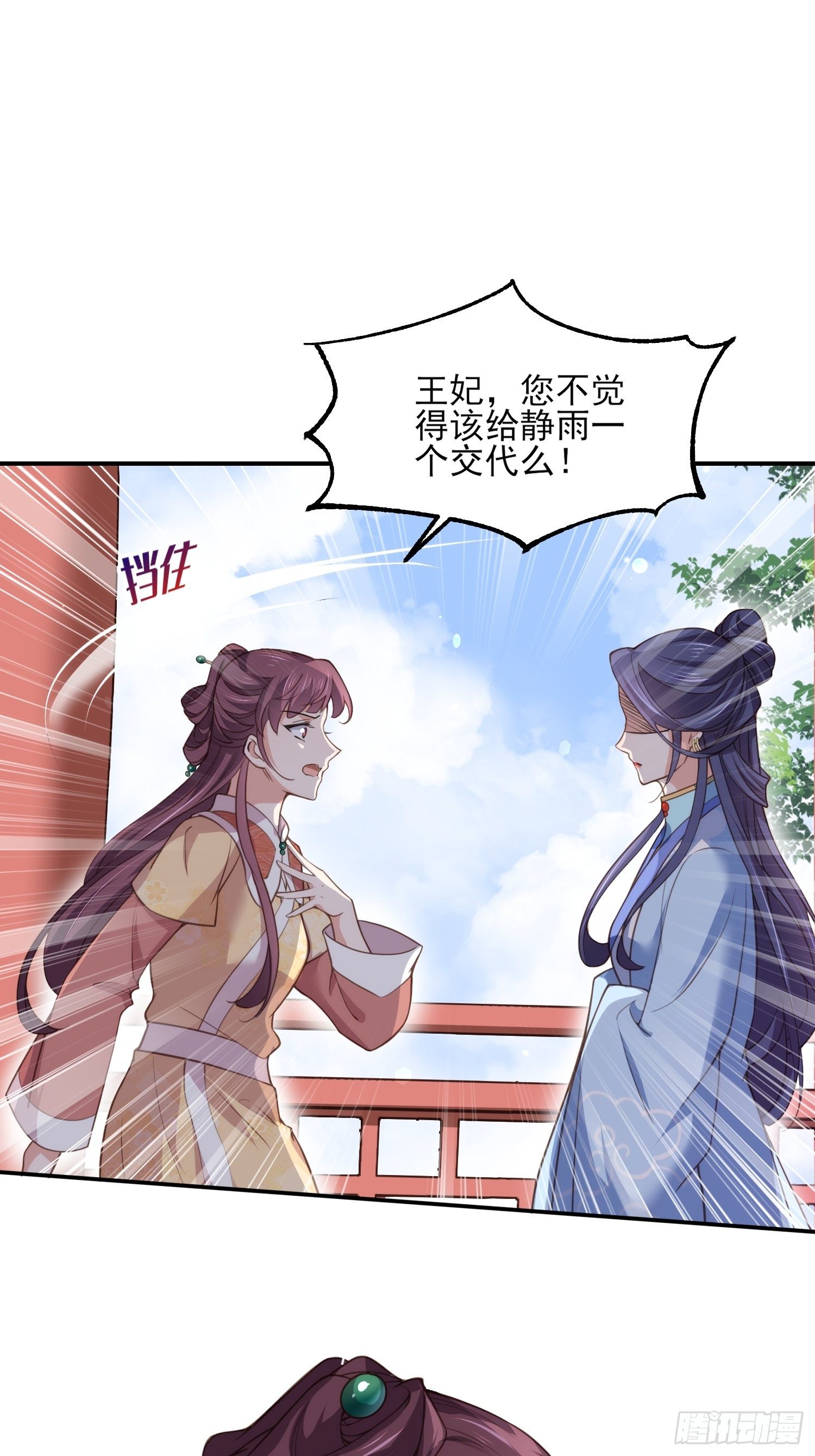 第120话 司流风纳妾21