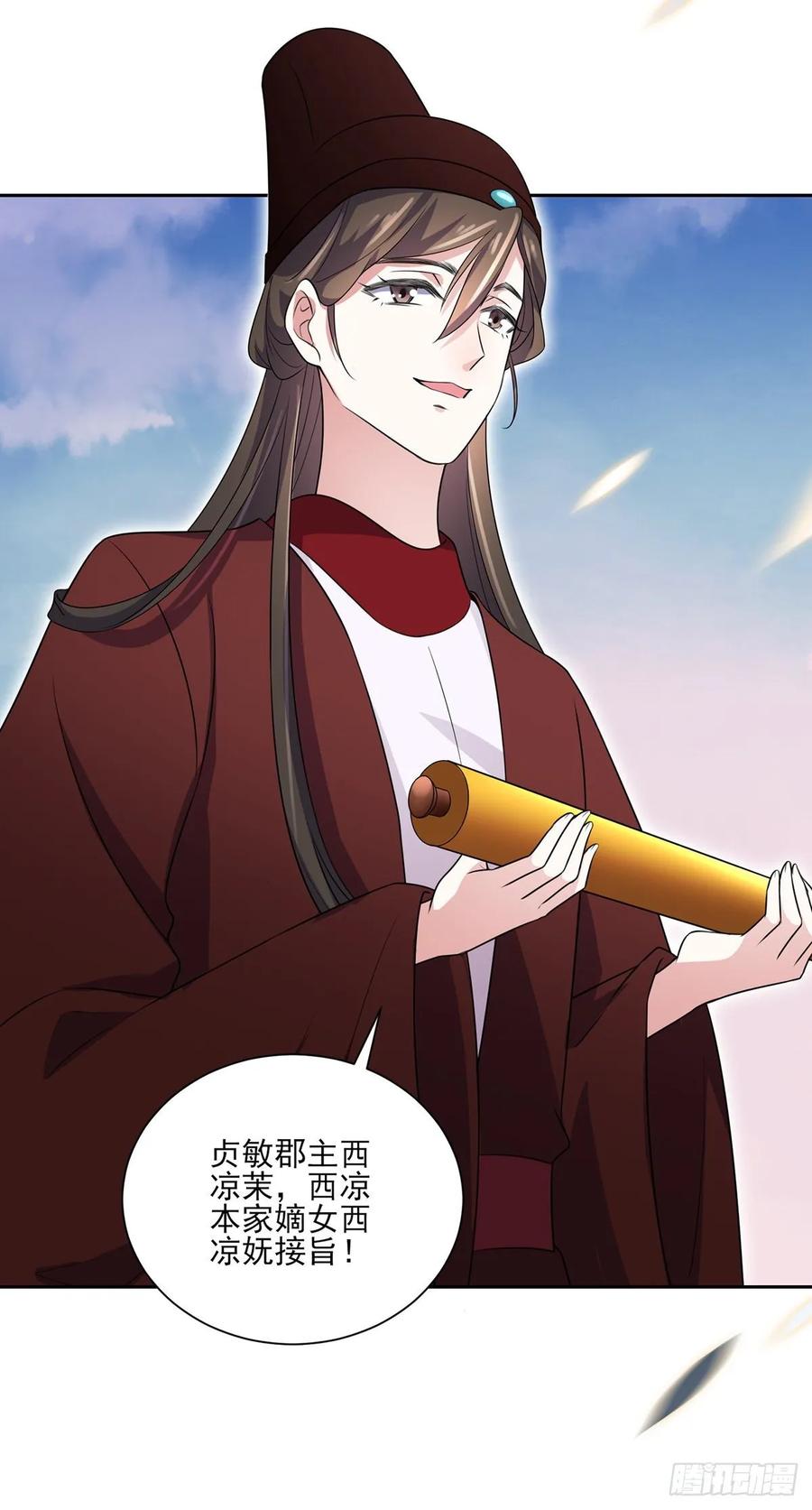 第40话 火葬西凉本家29