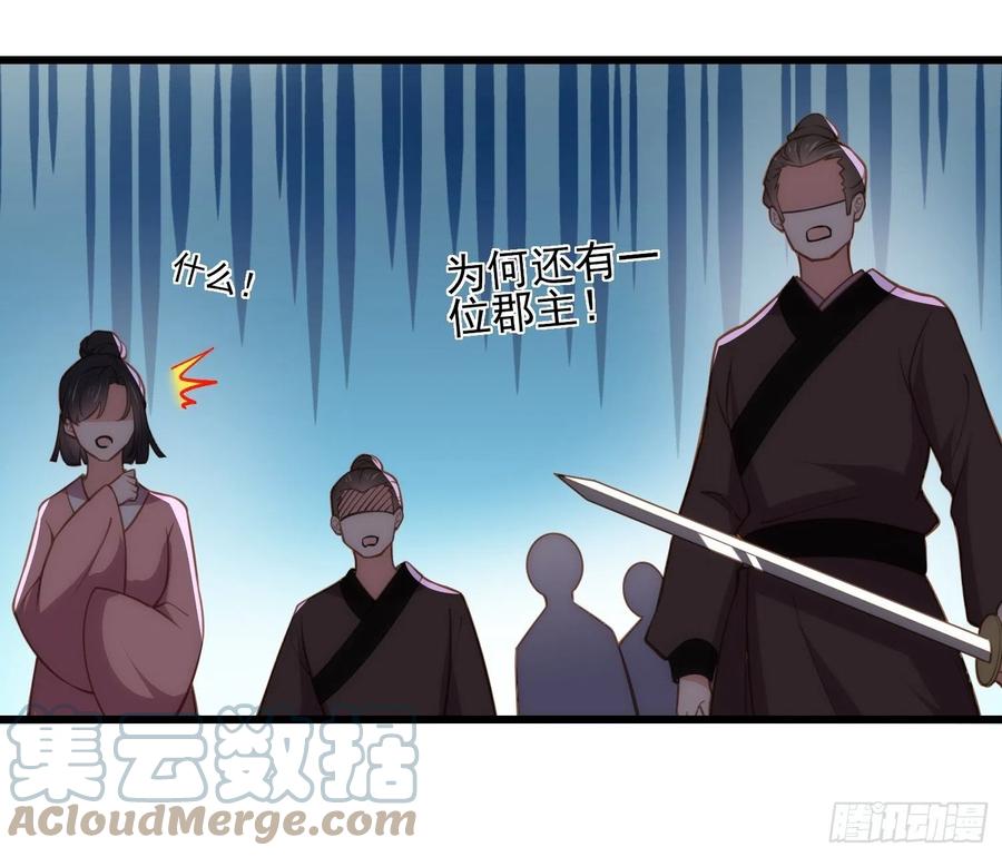 第167话 是本座杀的人10