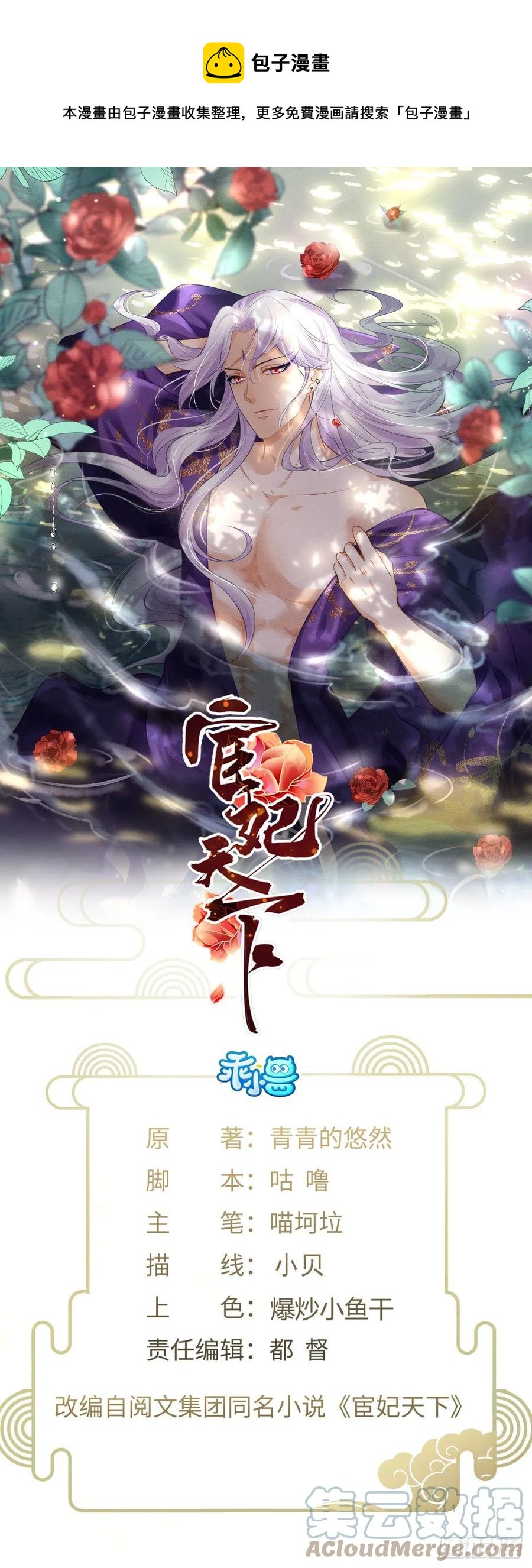 第165话 谋害龙裔0