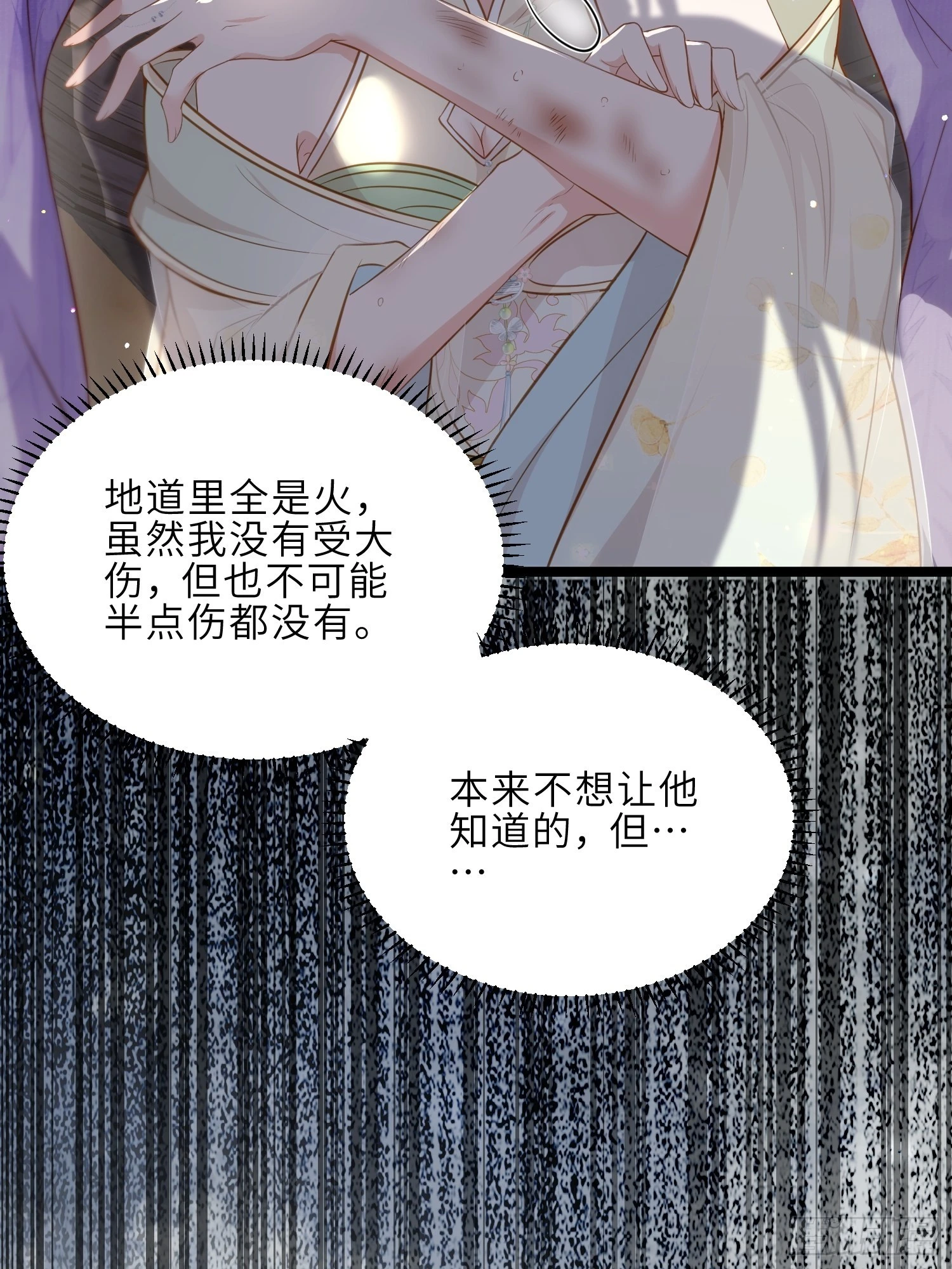 第283话 欲行不轨？20