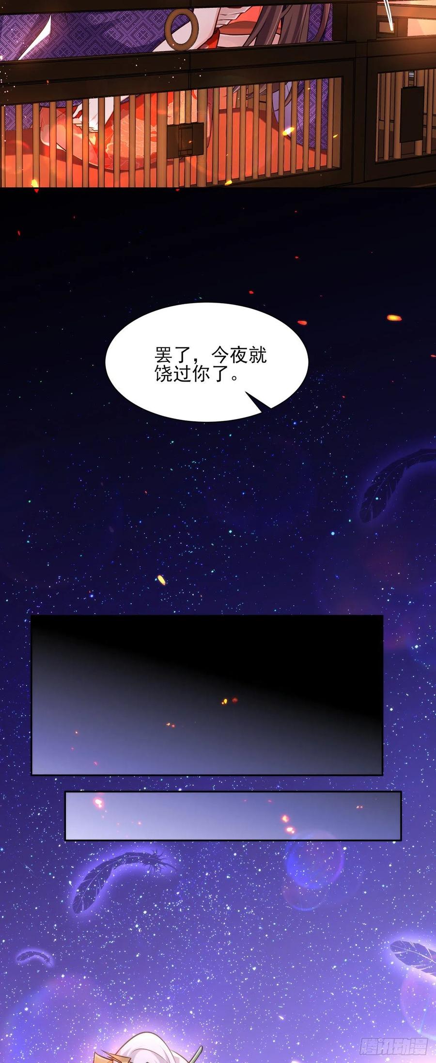 第83话 洞房20
